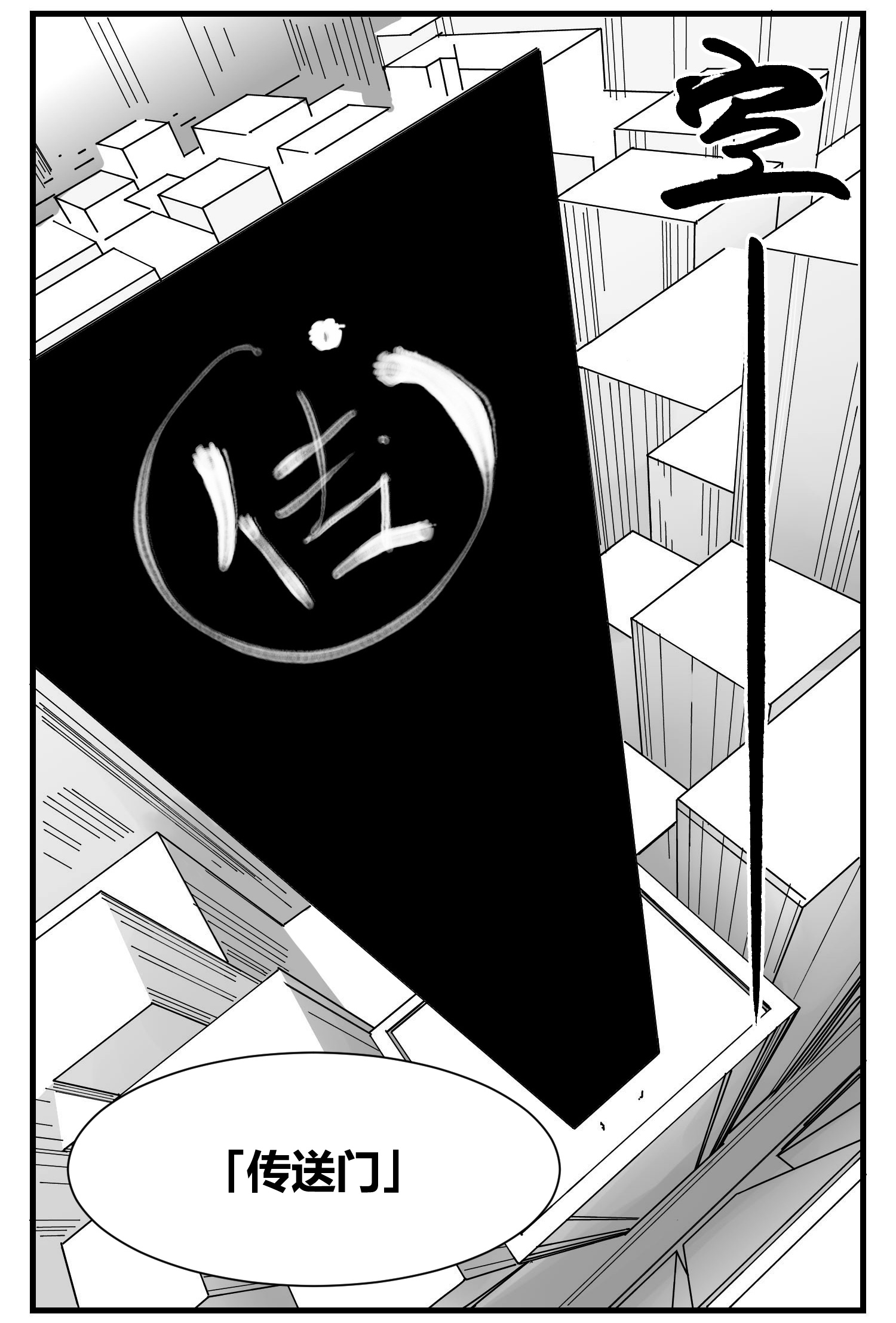 中华字库第四话 传递心意