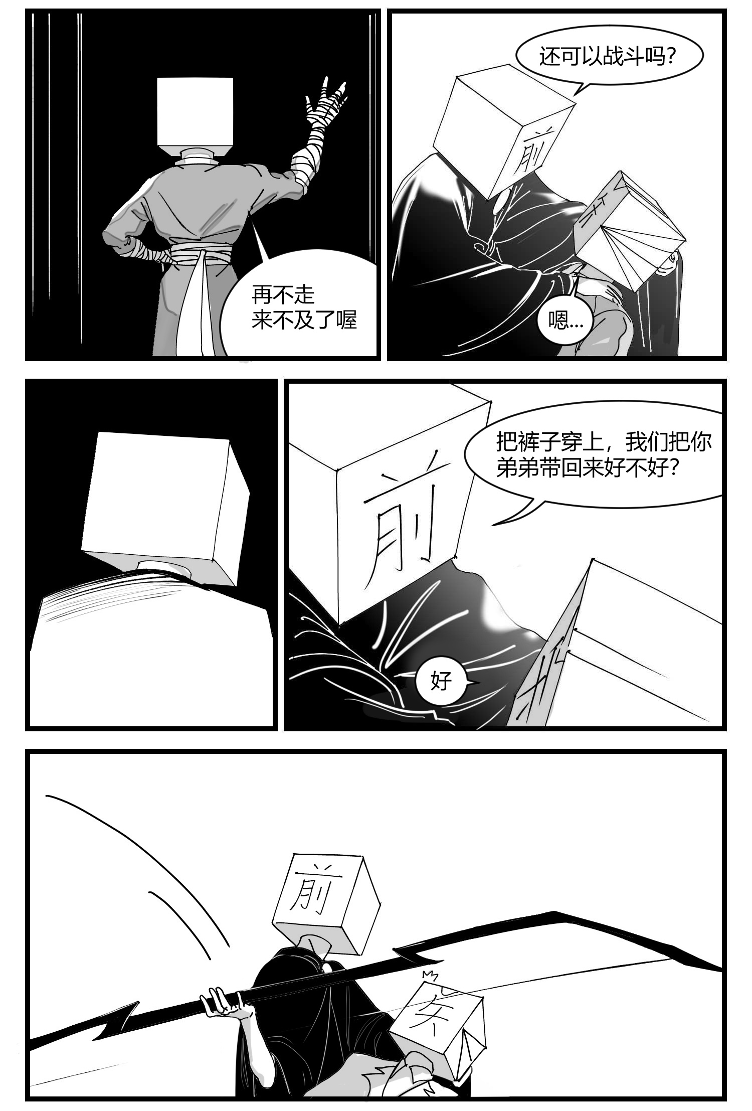 中华字库第四话 传递心意