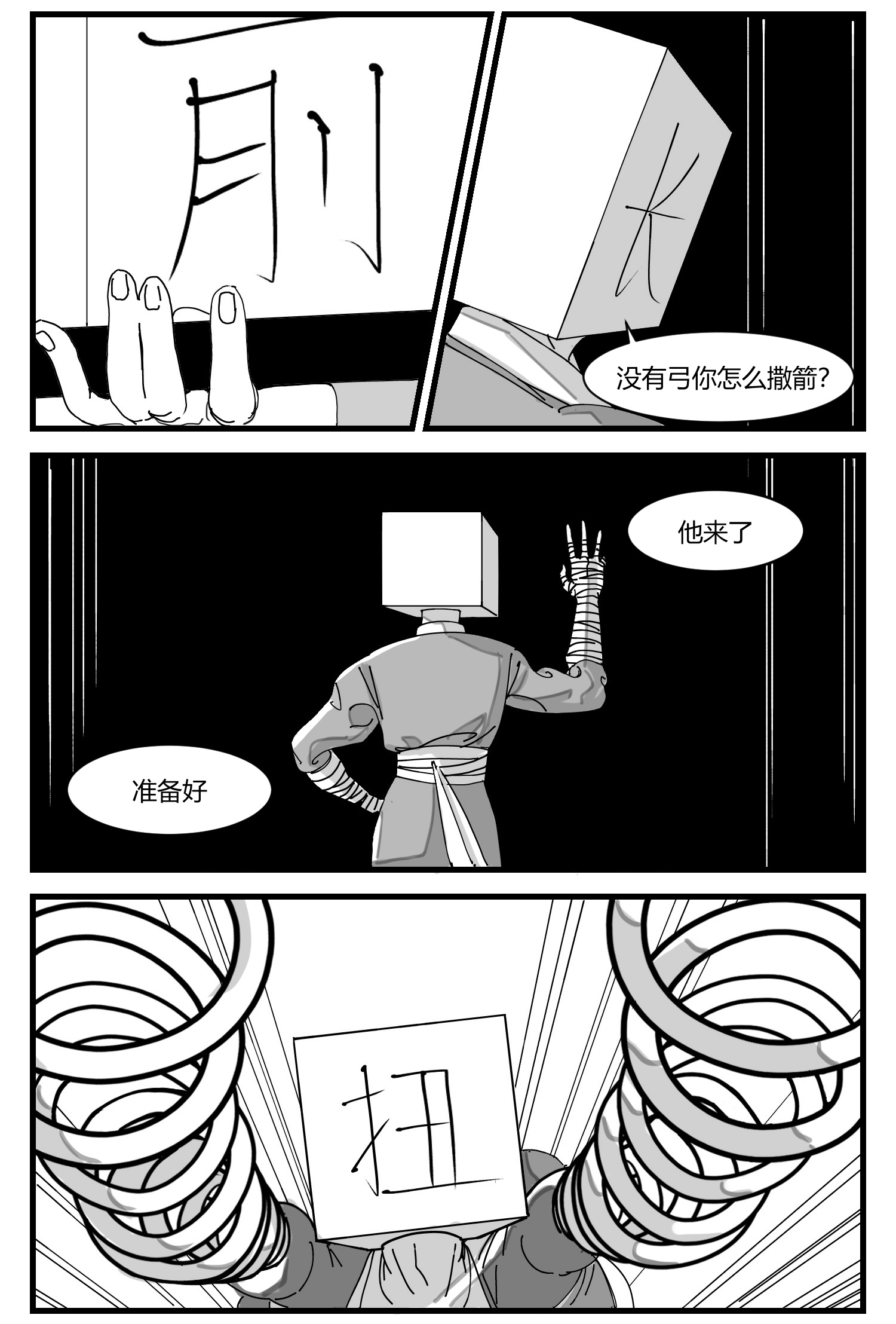 中华字库第四话 传递心意