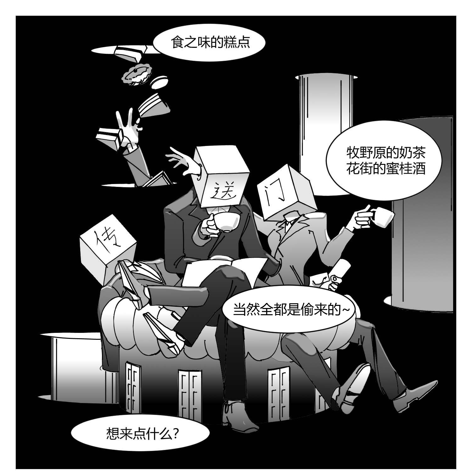 中华字库第四话 传递心意