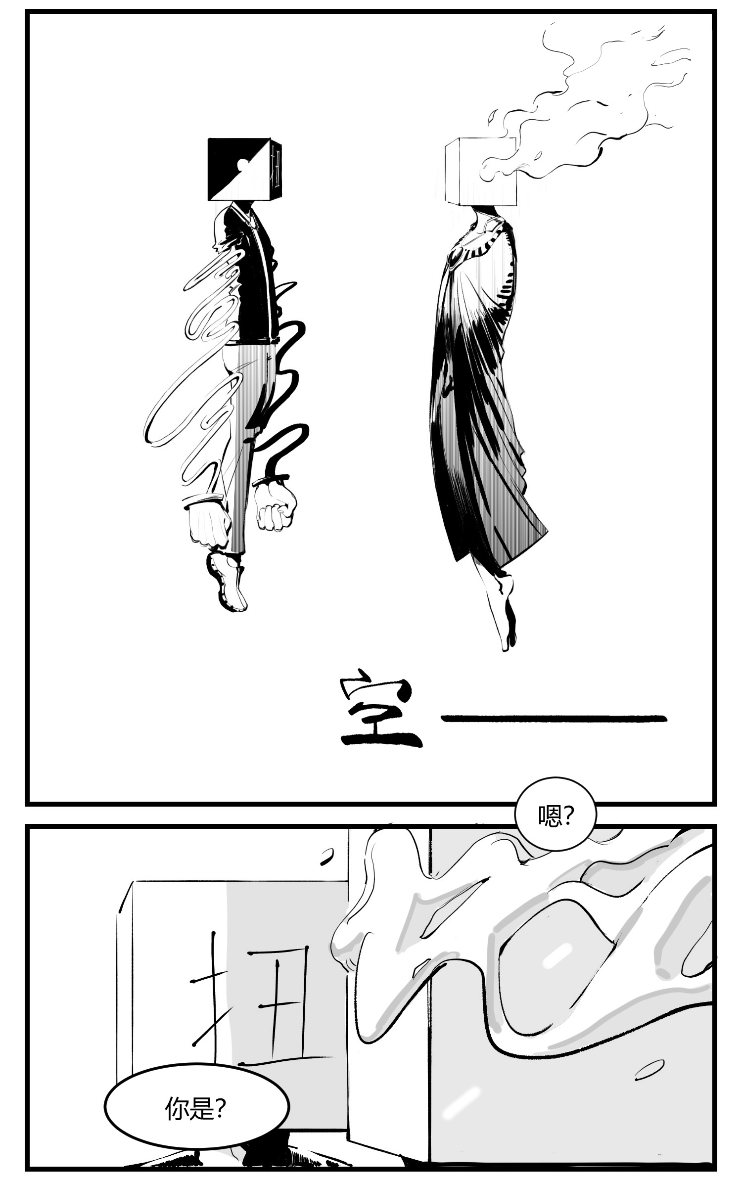 中华字库第四话 传递心意