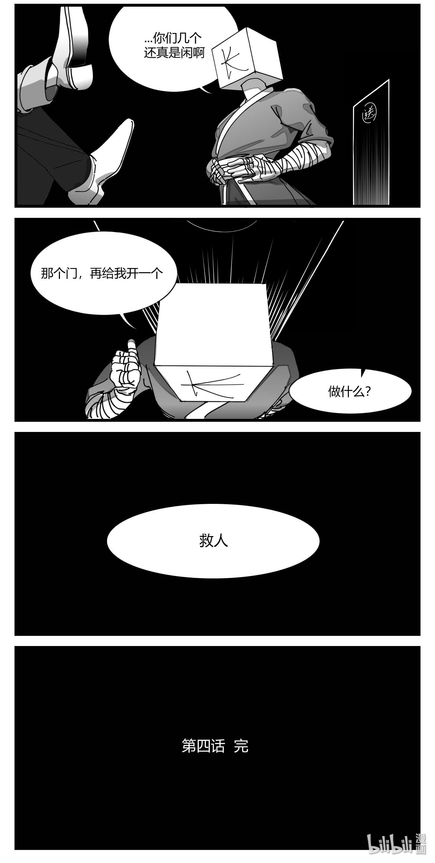 中华字库第四话 传递心意