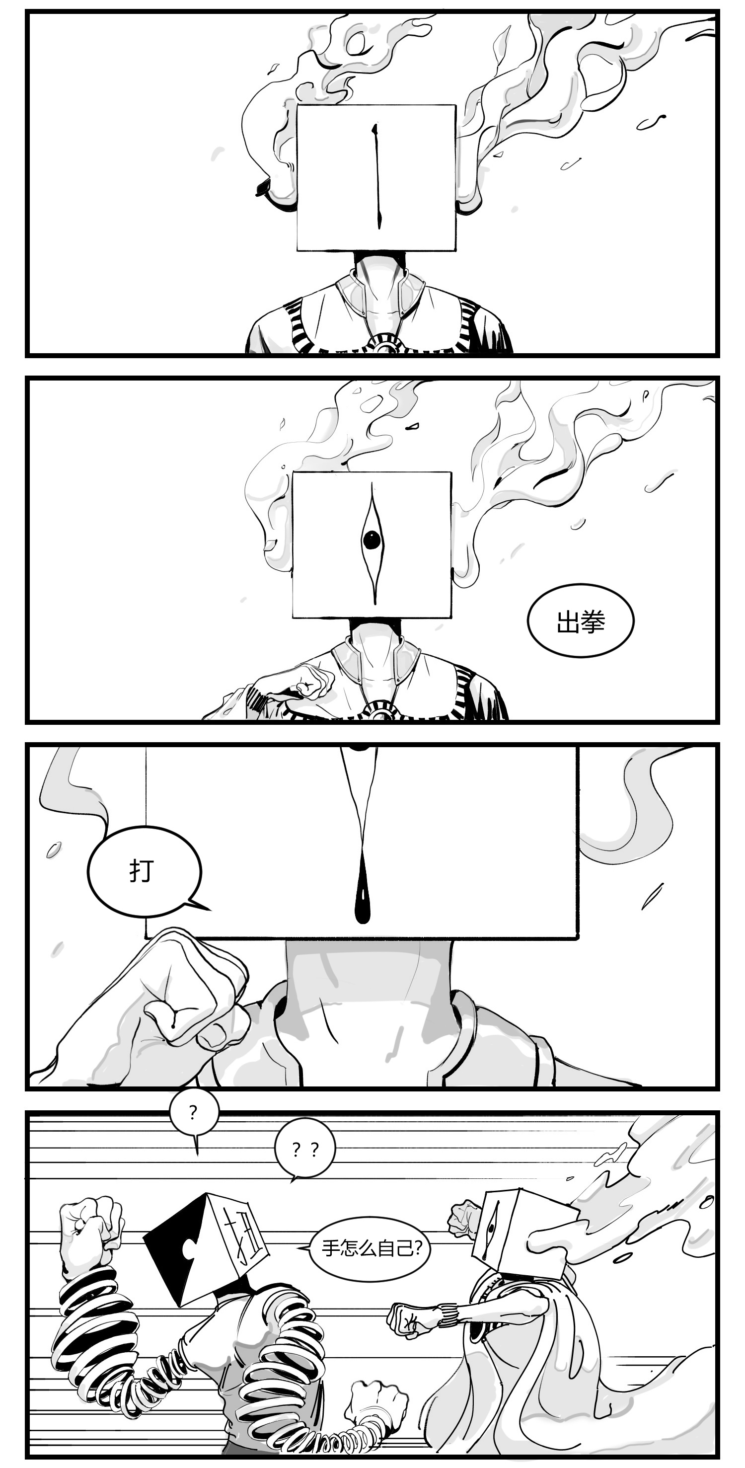 中华字库第四话 传递心意