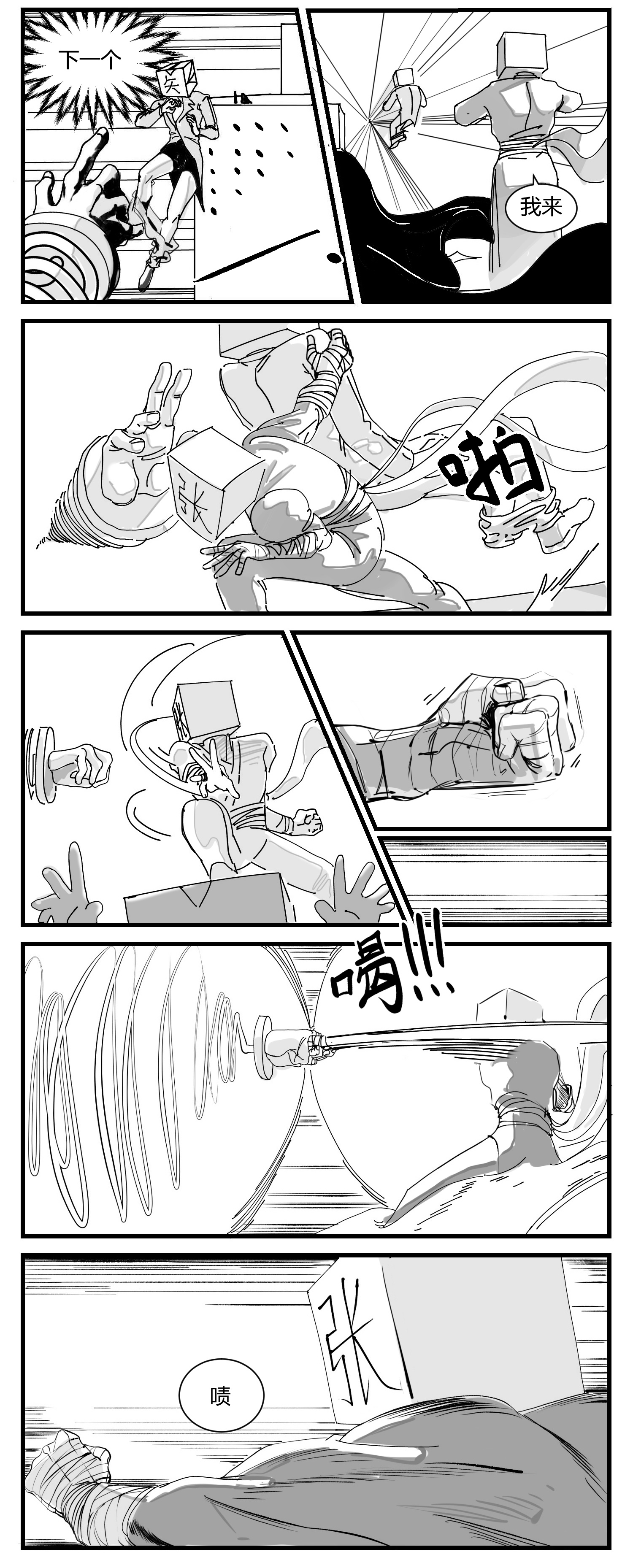 中华字库第四话 传递心意