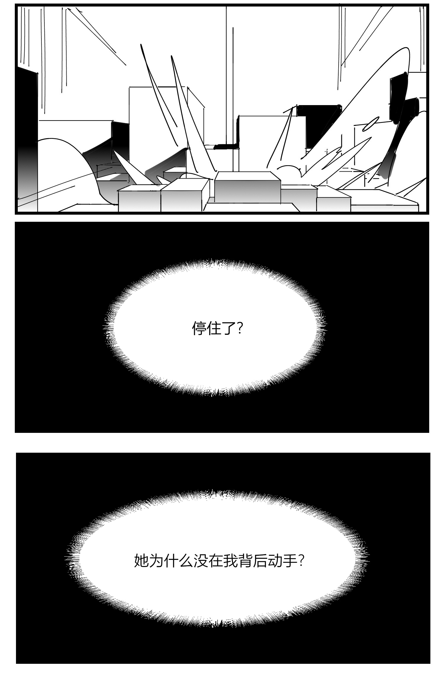 中华字库第五话 扭击