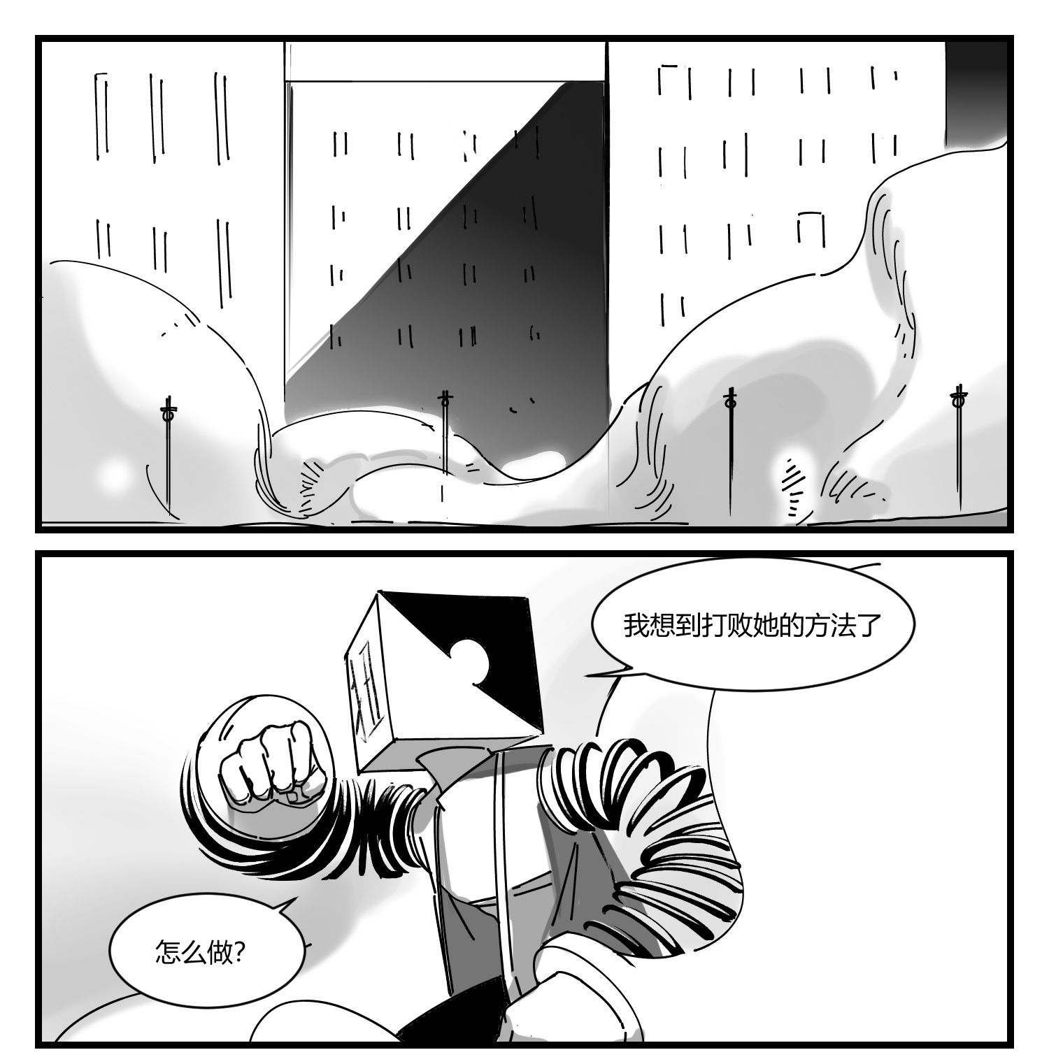中华字库第五话 扭击