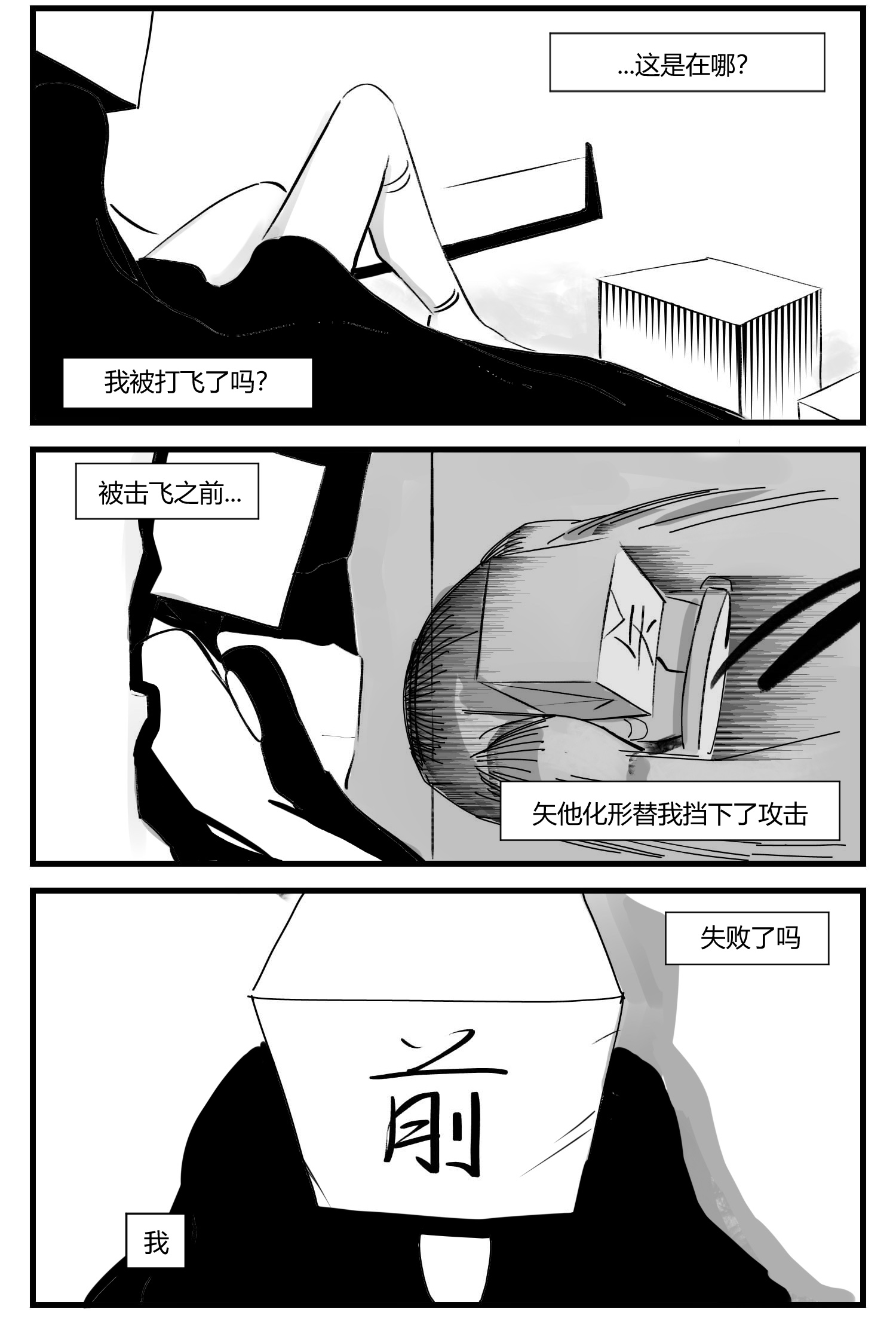 中华字库第六话 泪