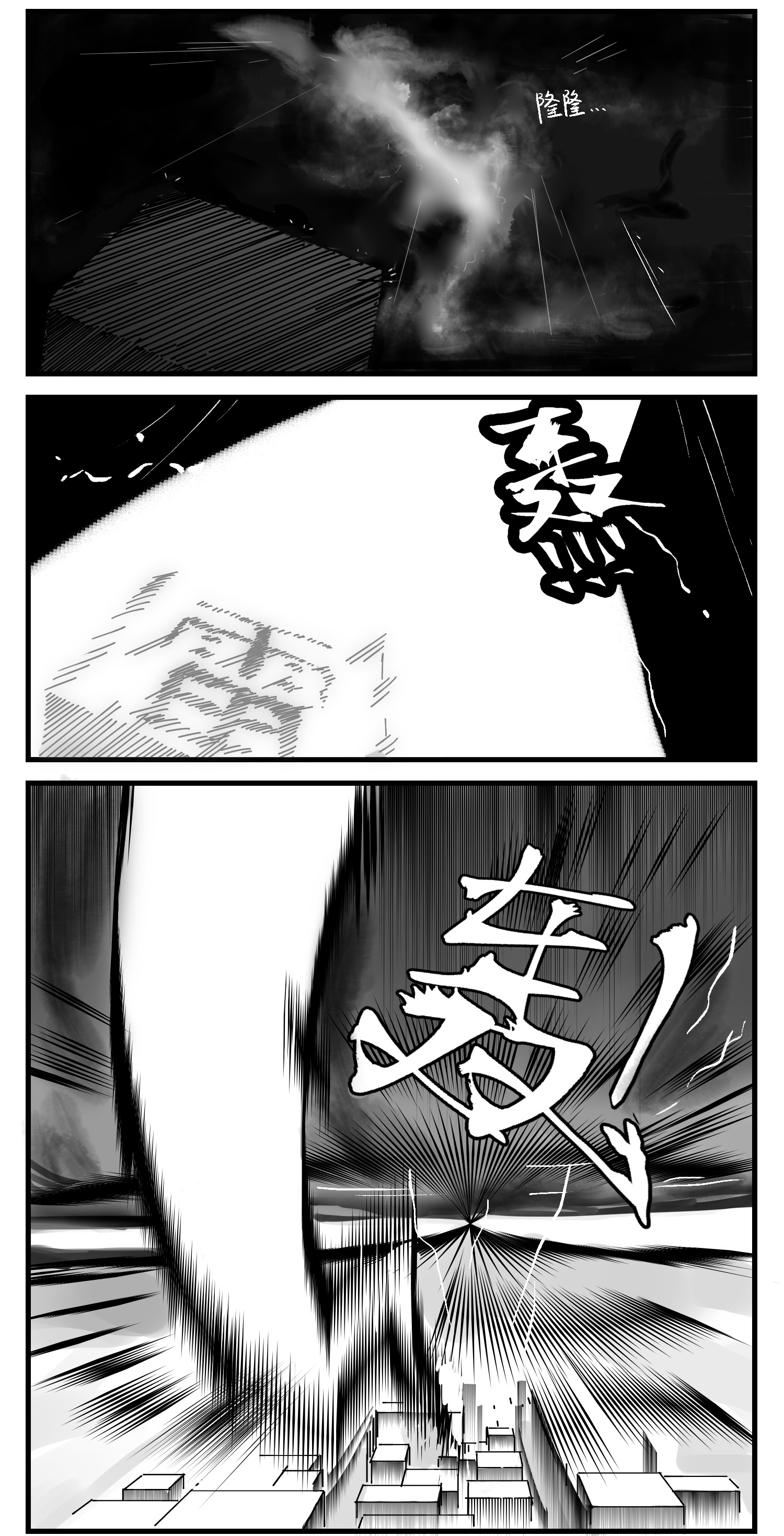 中华字库第六话 泪