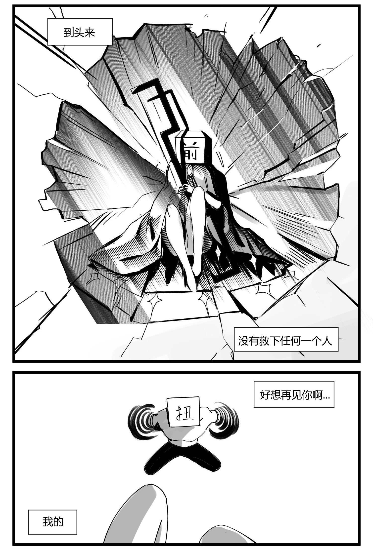 中华字库第六话 泪