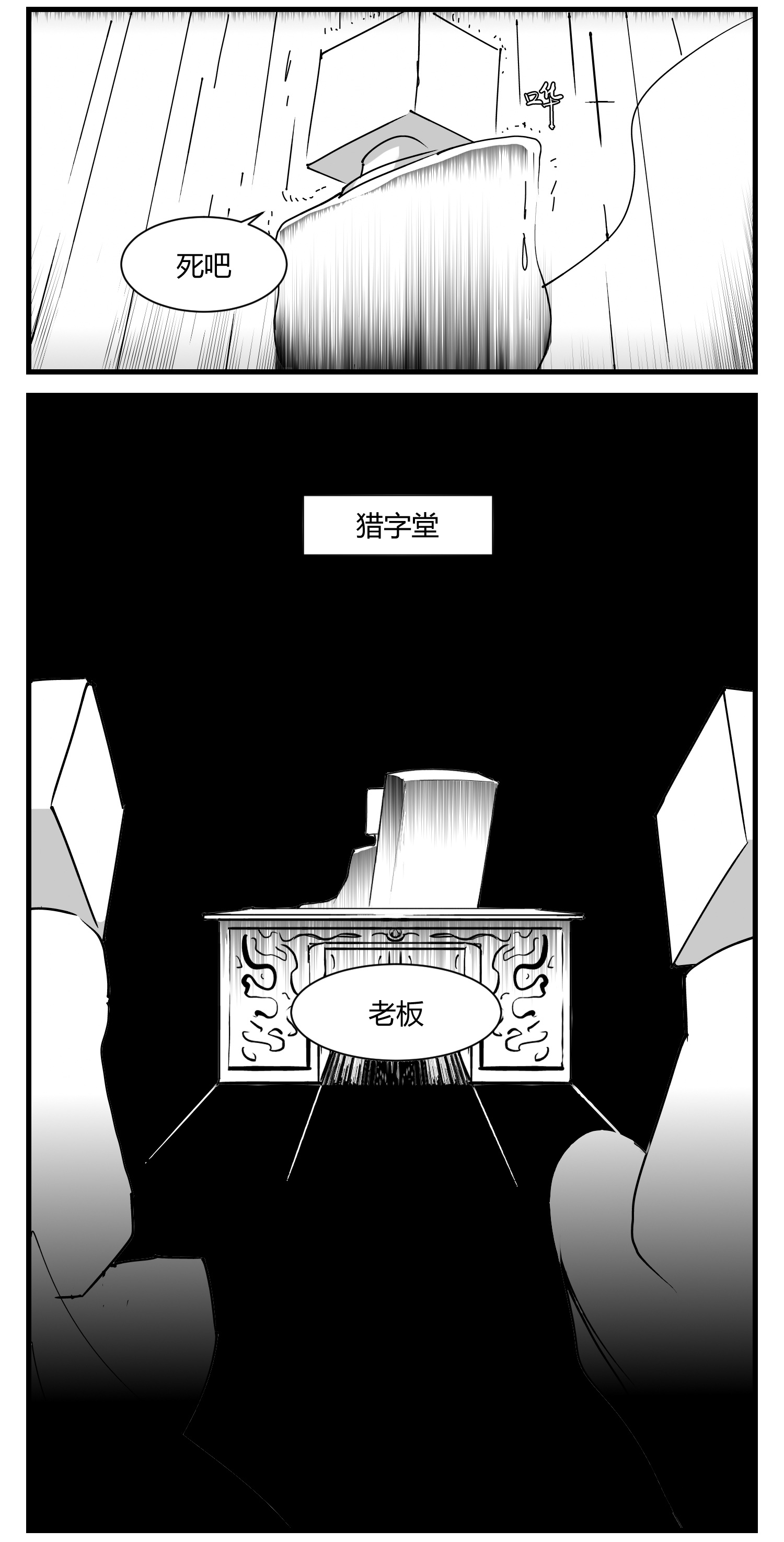 中华字库第六话 泪