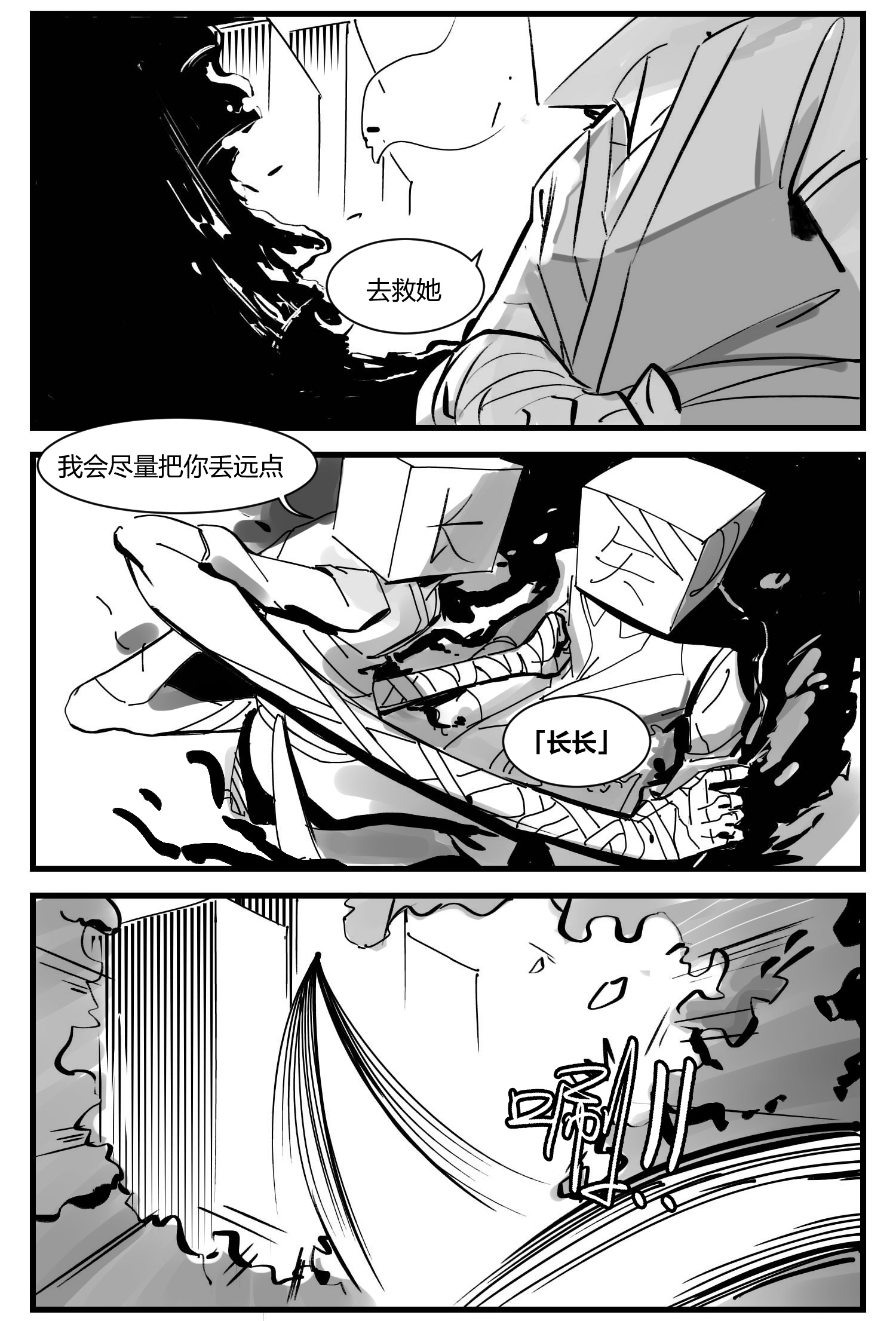 中华字库第六话 泪
