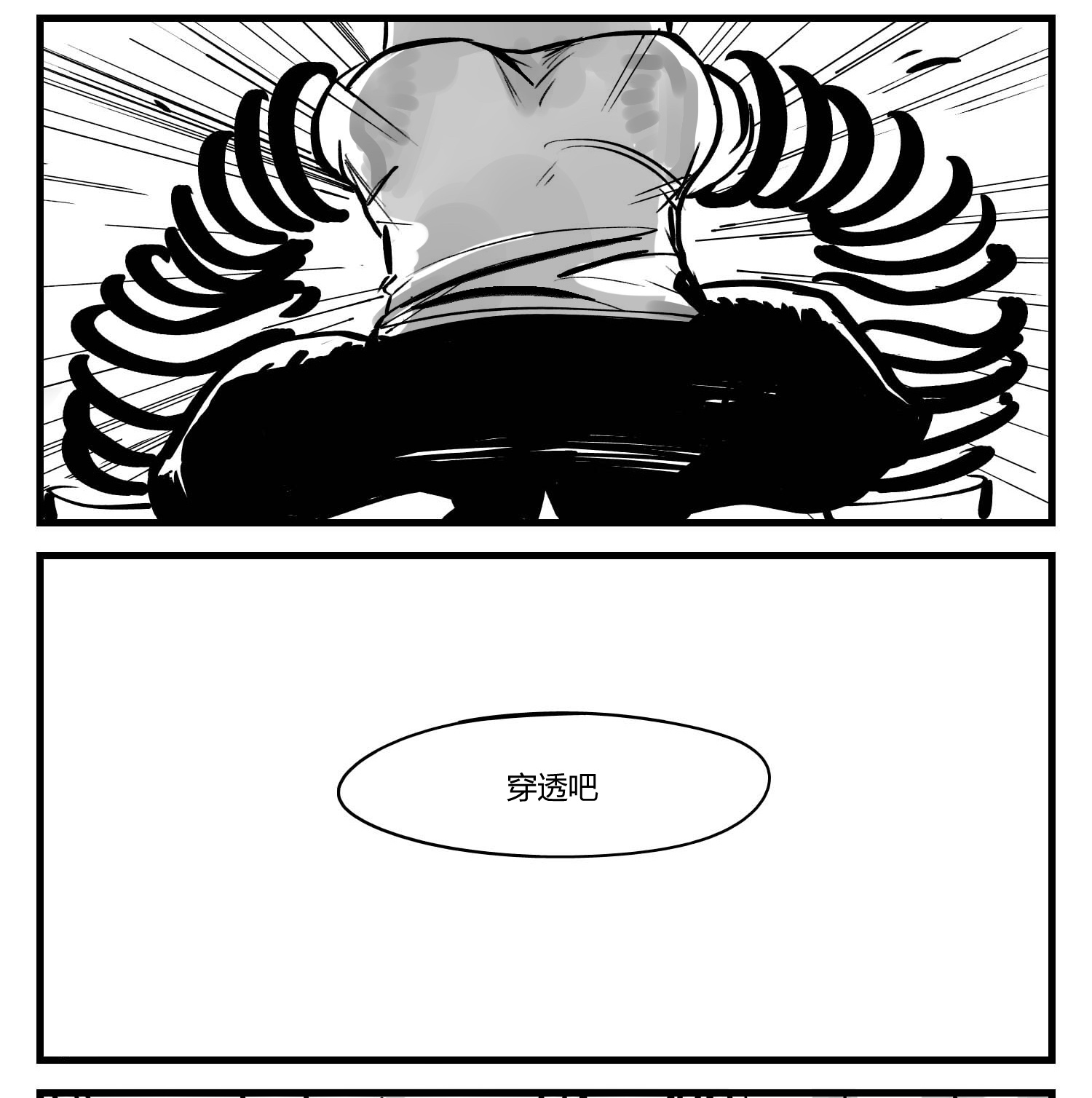 中华字库第六话 泪