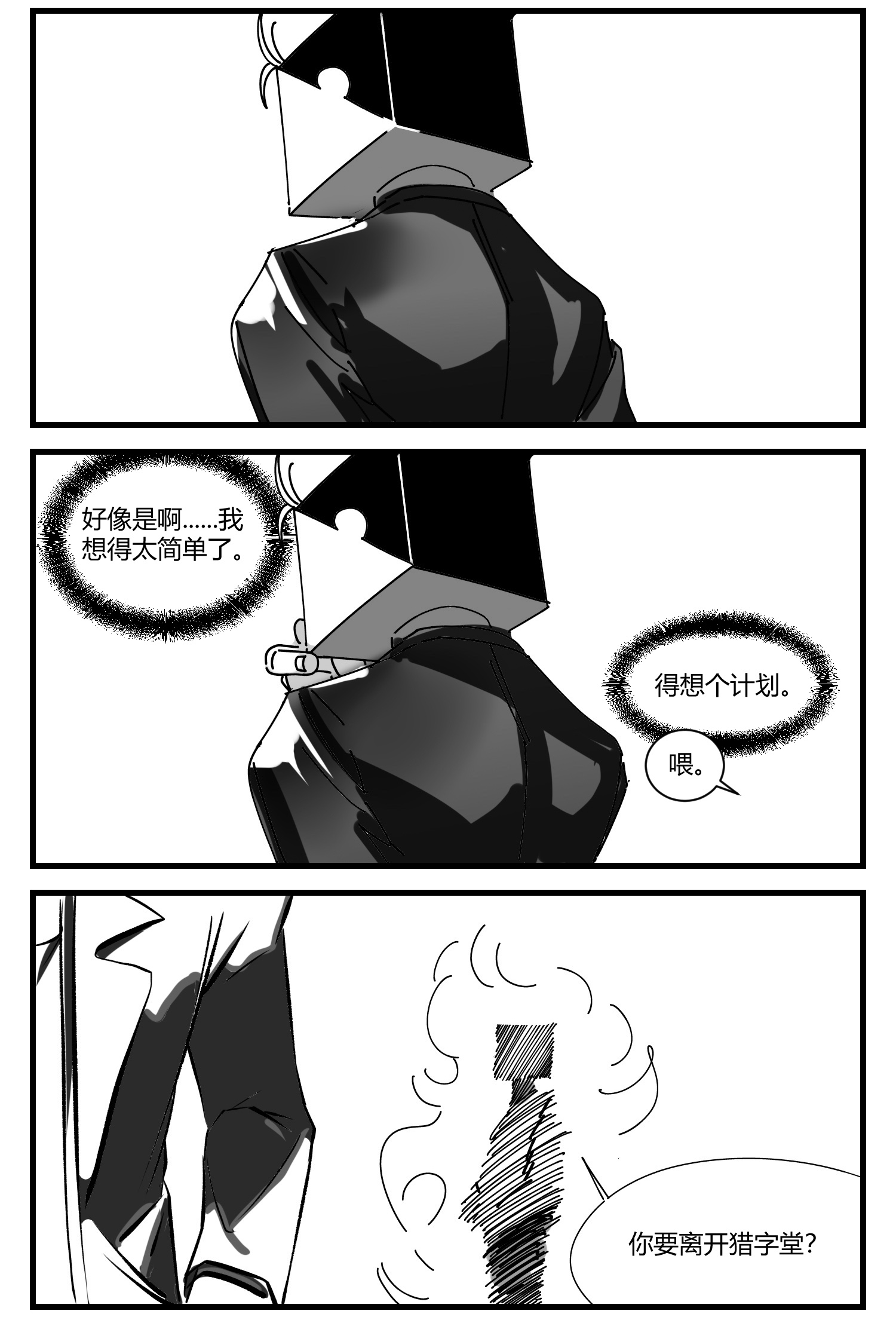 中华字库第七话 打