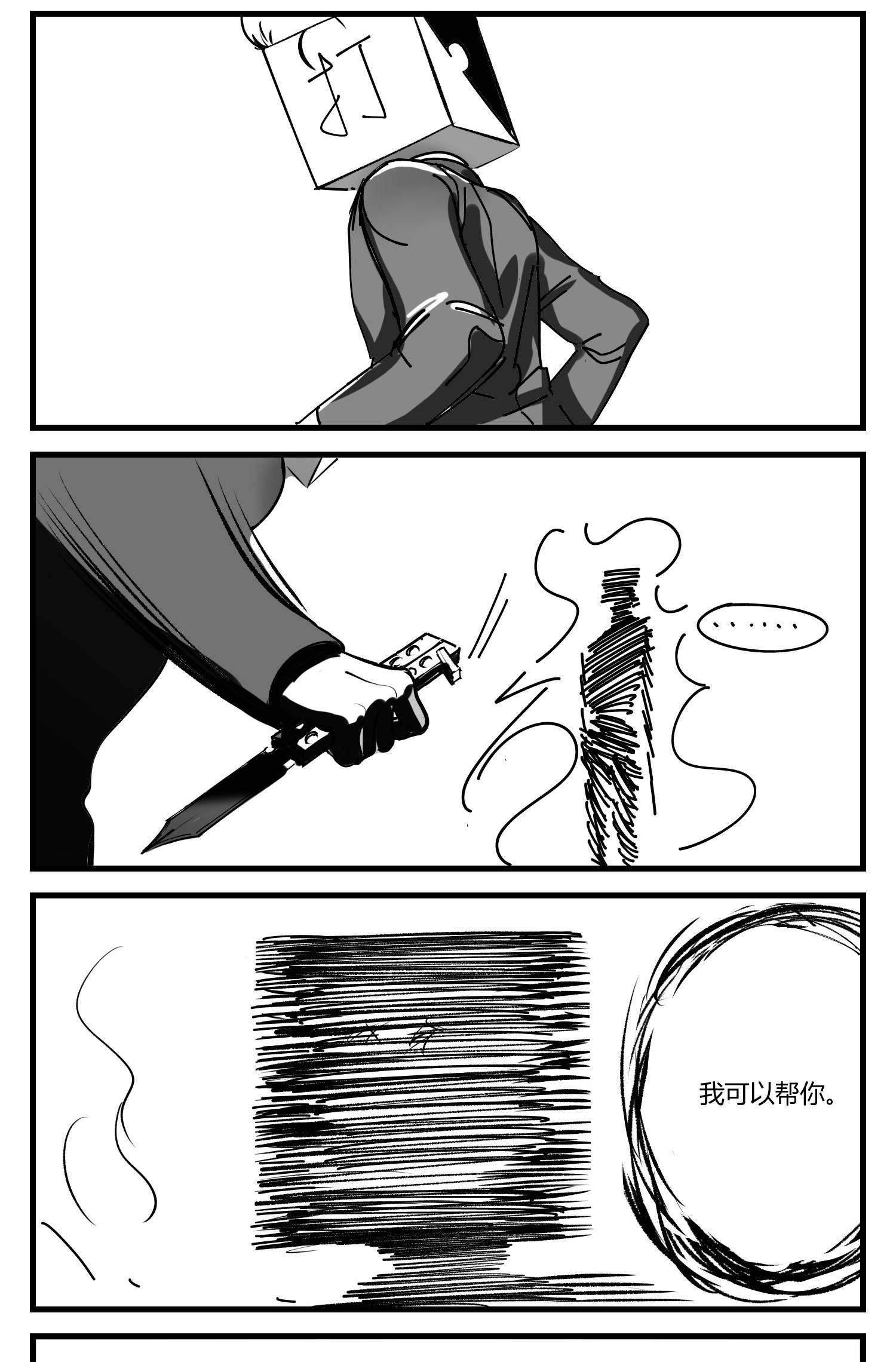 中华字库第七话 打