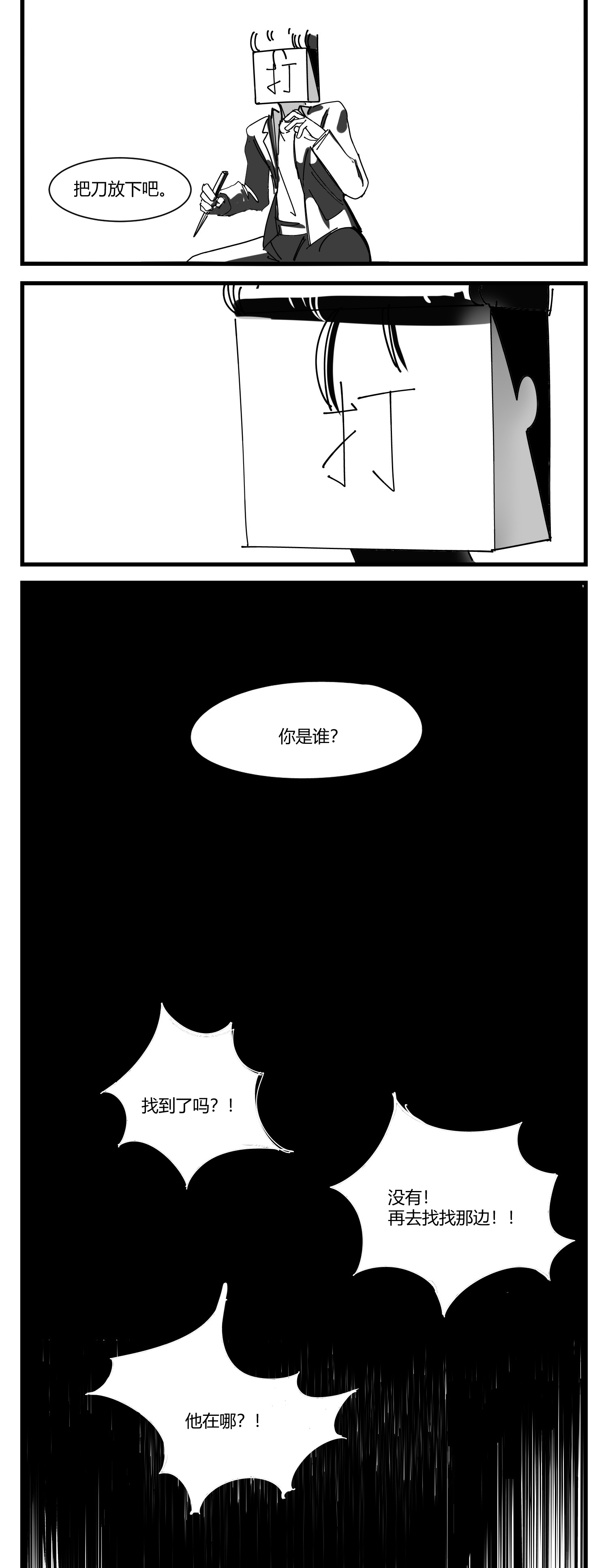 中华字库第七话 打