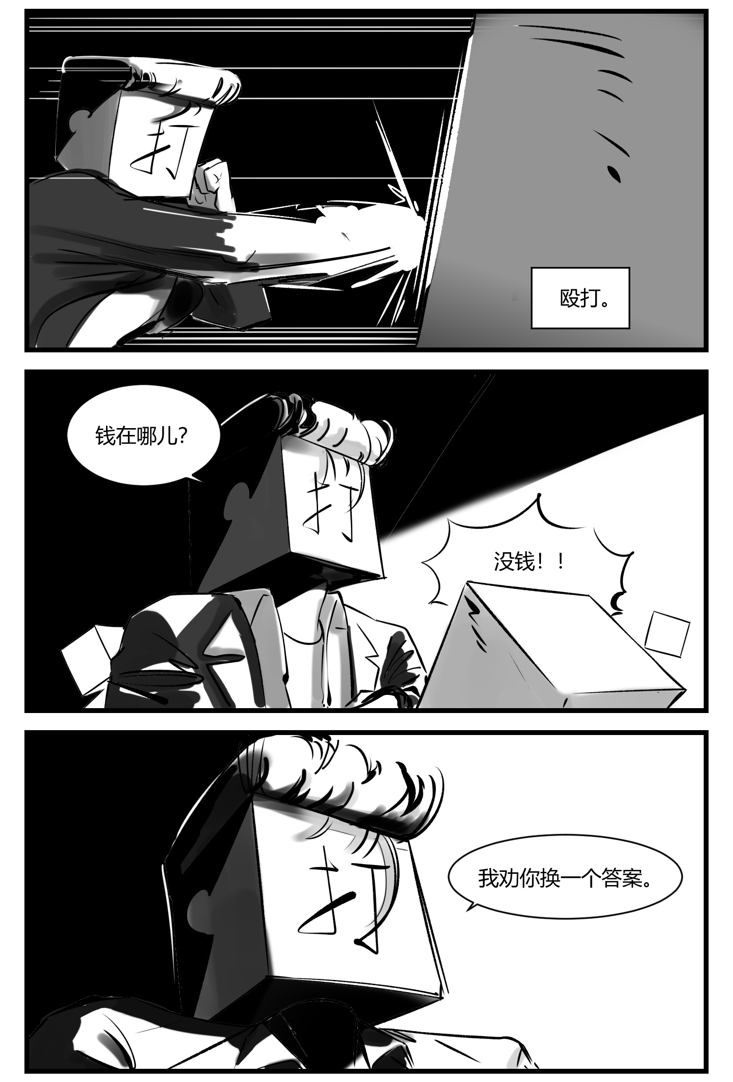 中华字库第七话 打