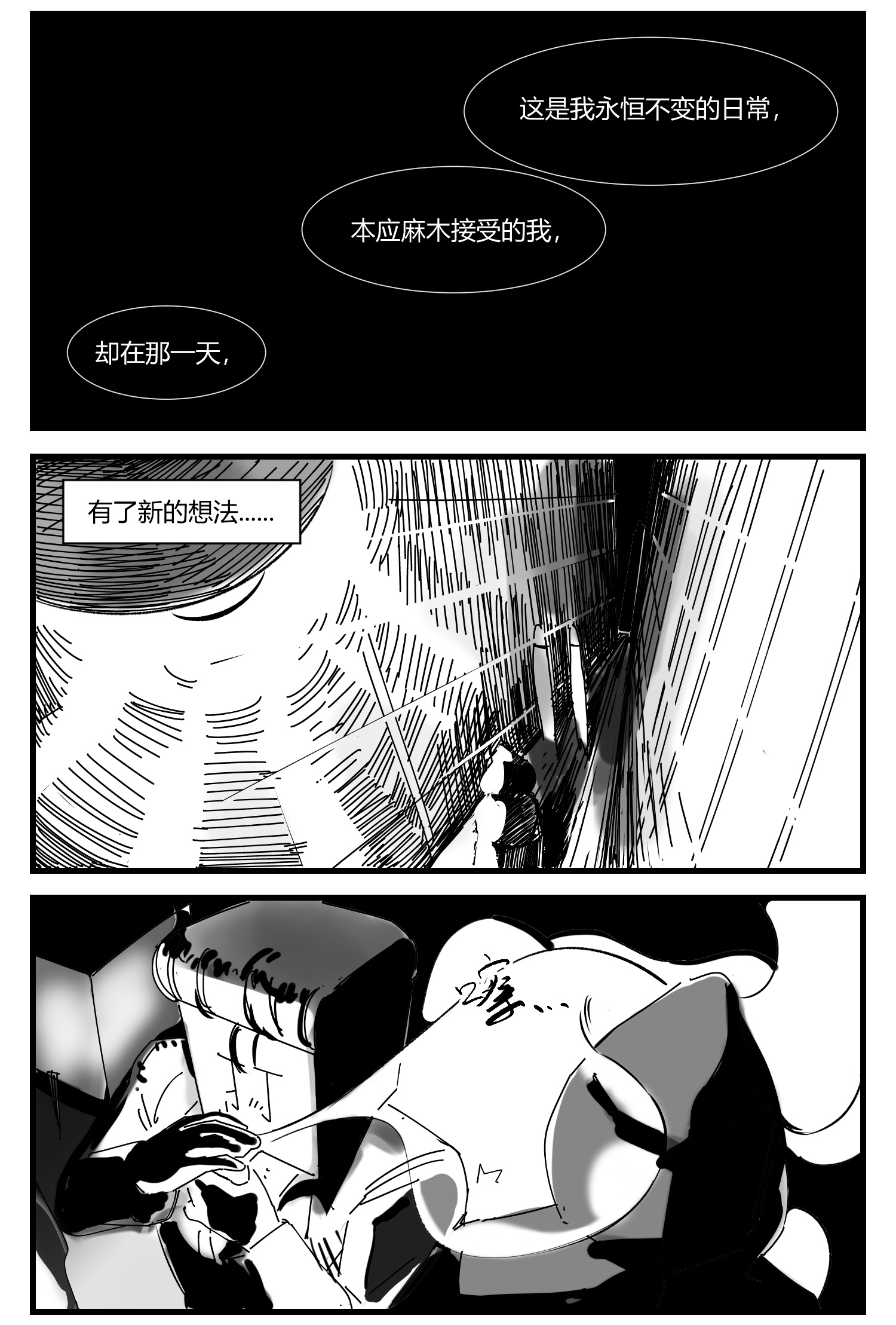 中华字库第七话 打
