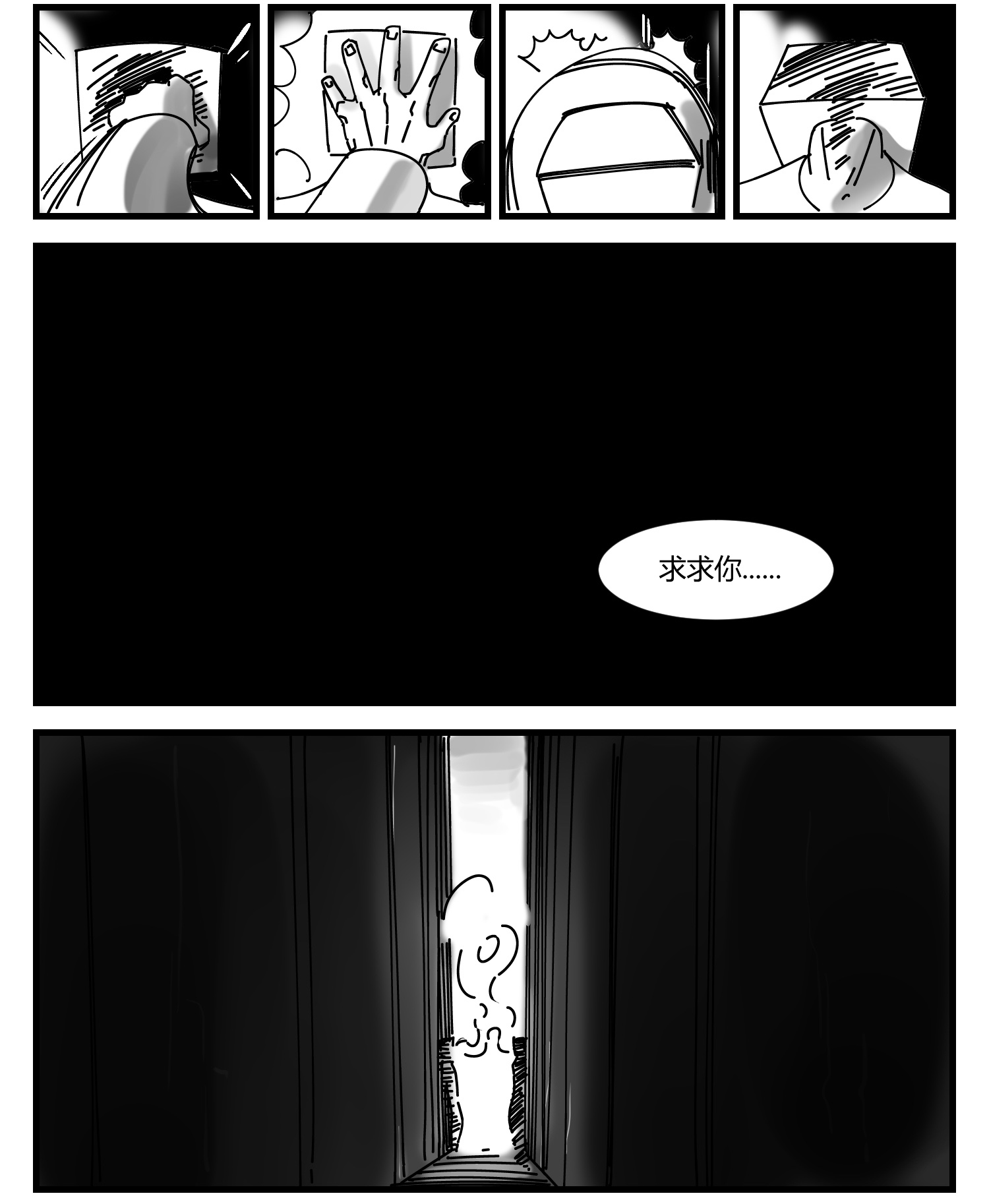 中华字库第七话 打
