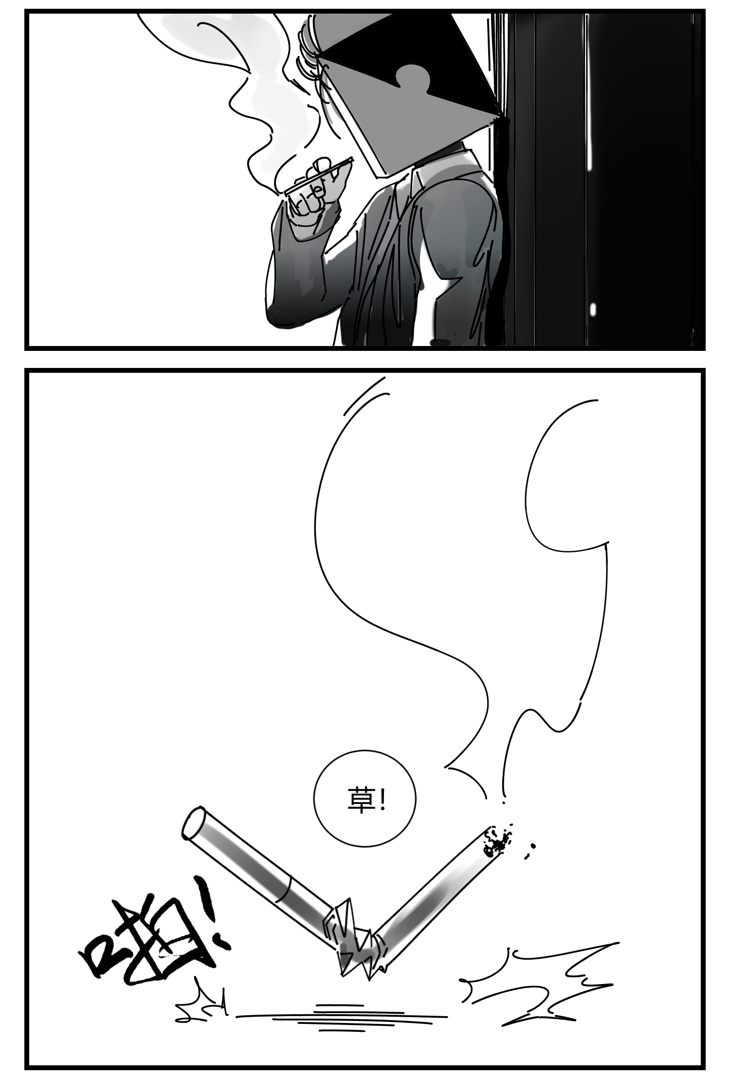 中华字库第七话 打