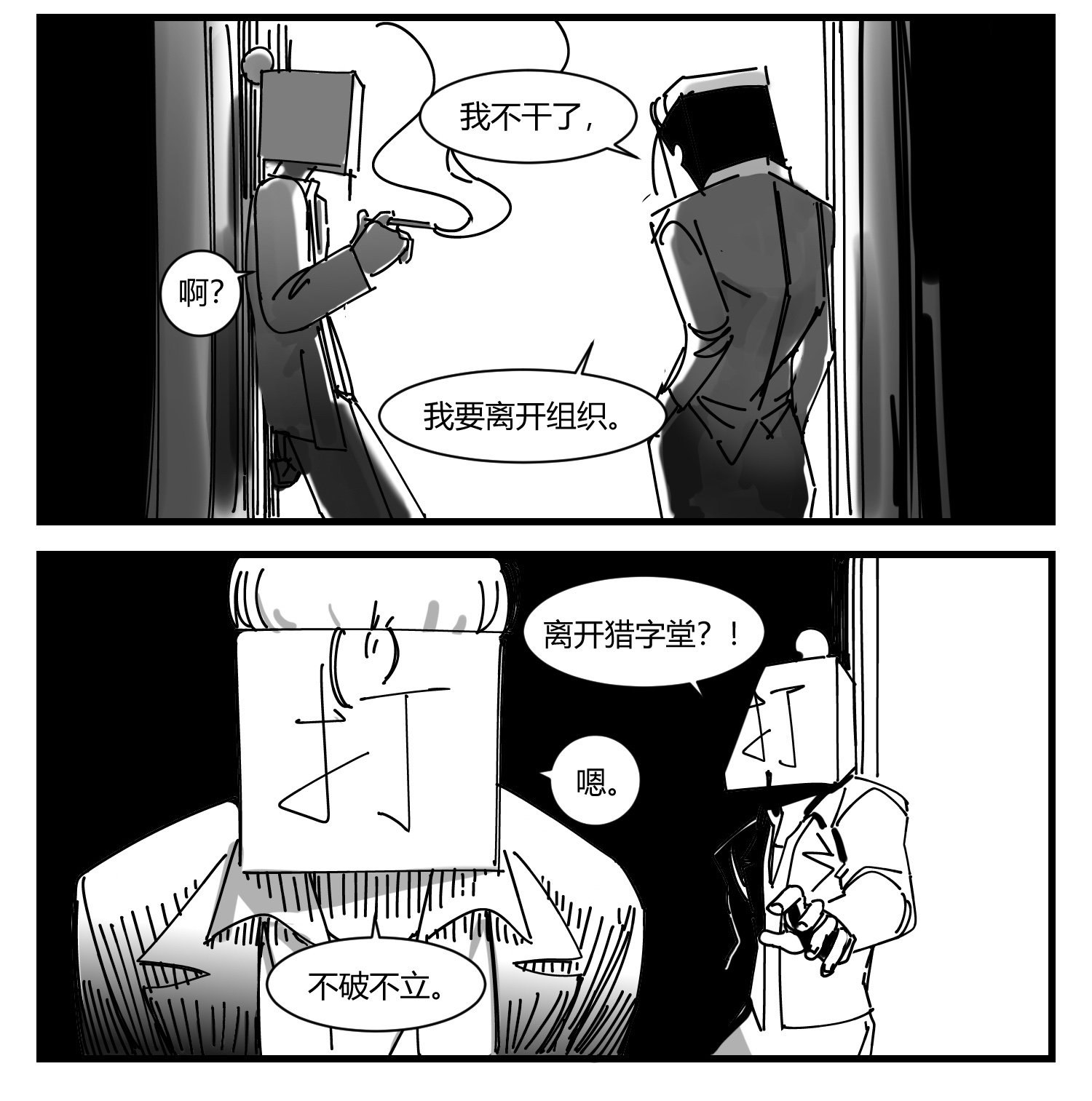 中华字库第七话 打