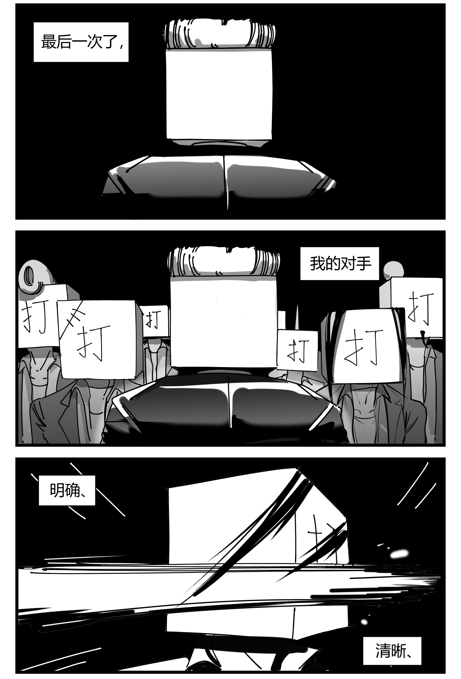 中华字库第八话 不破不立