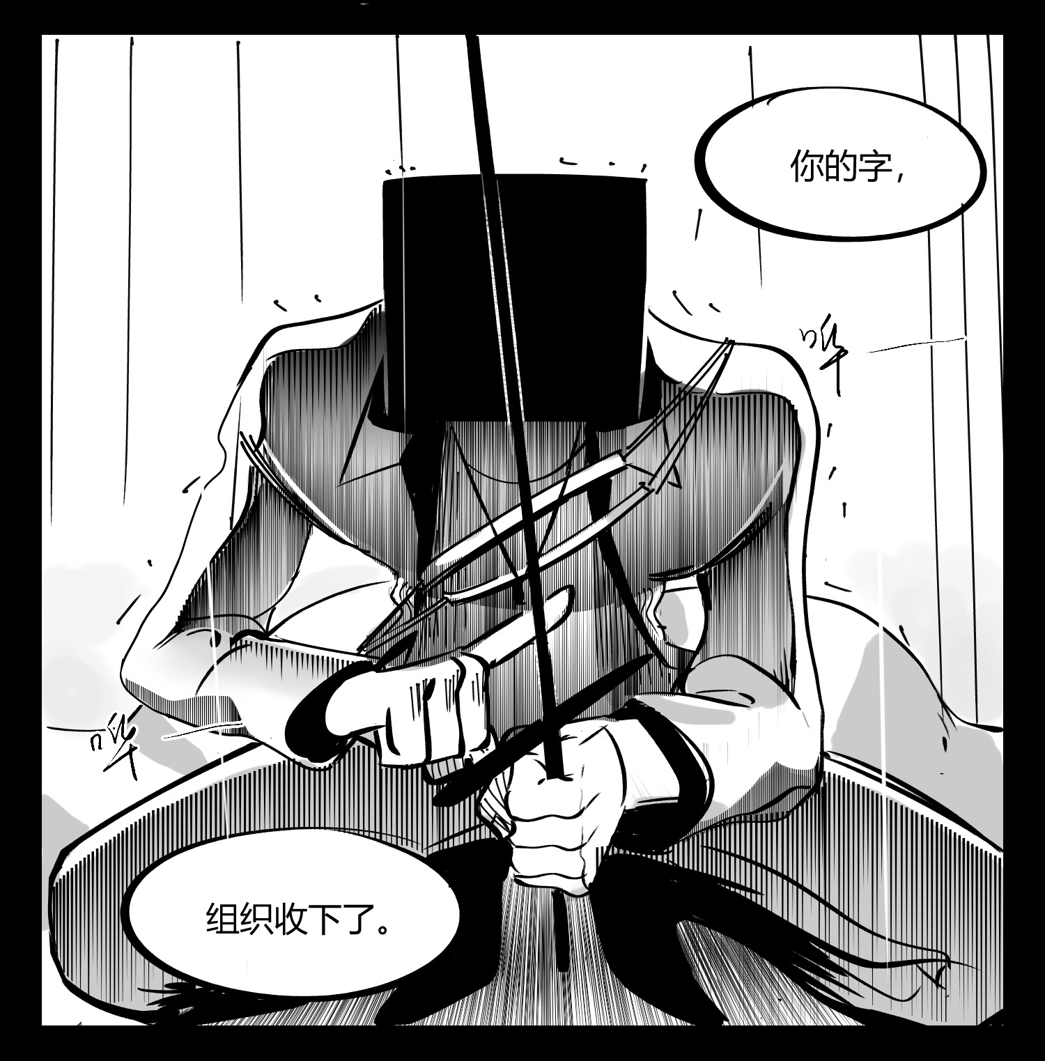 中华字库第八话 不破不立