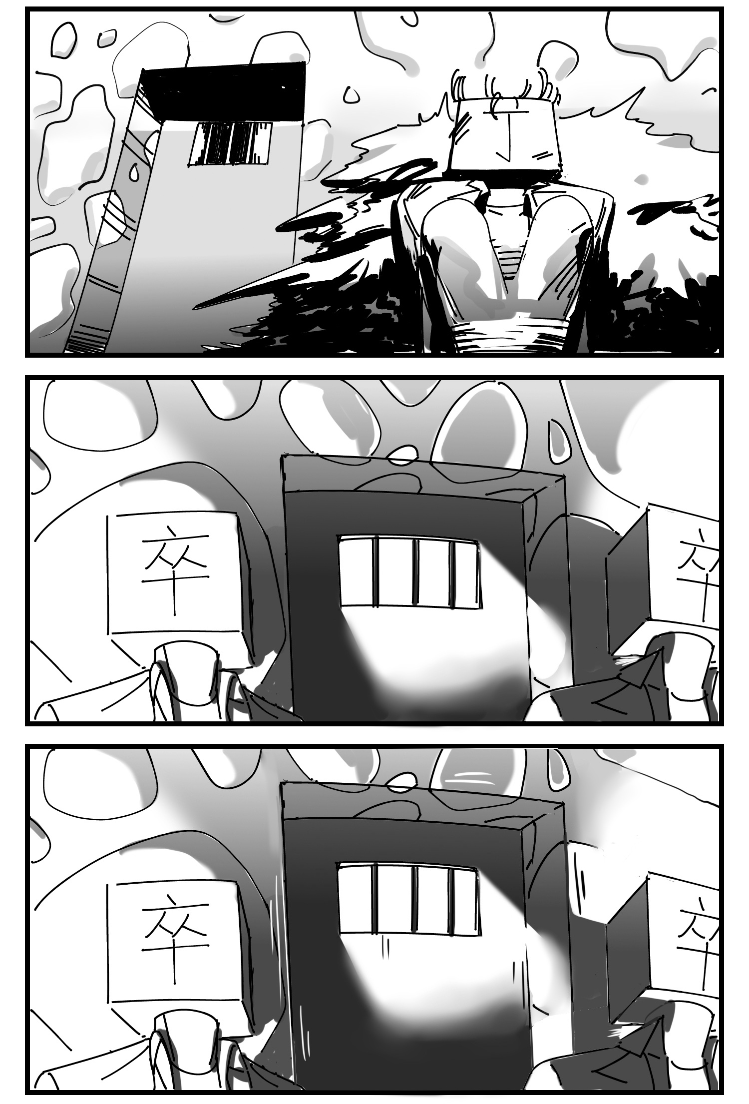 中华字库第八话 不破不立