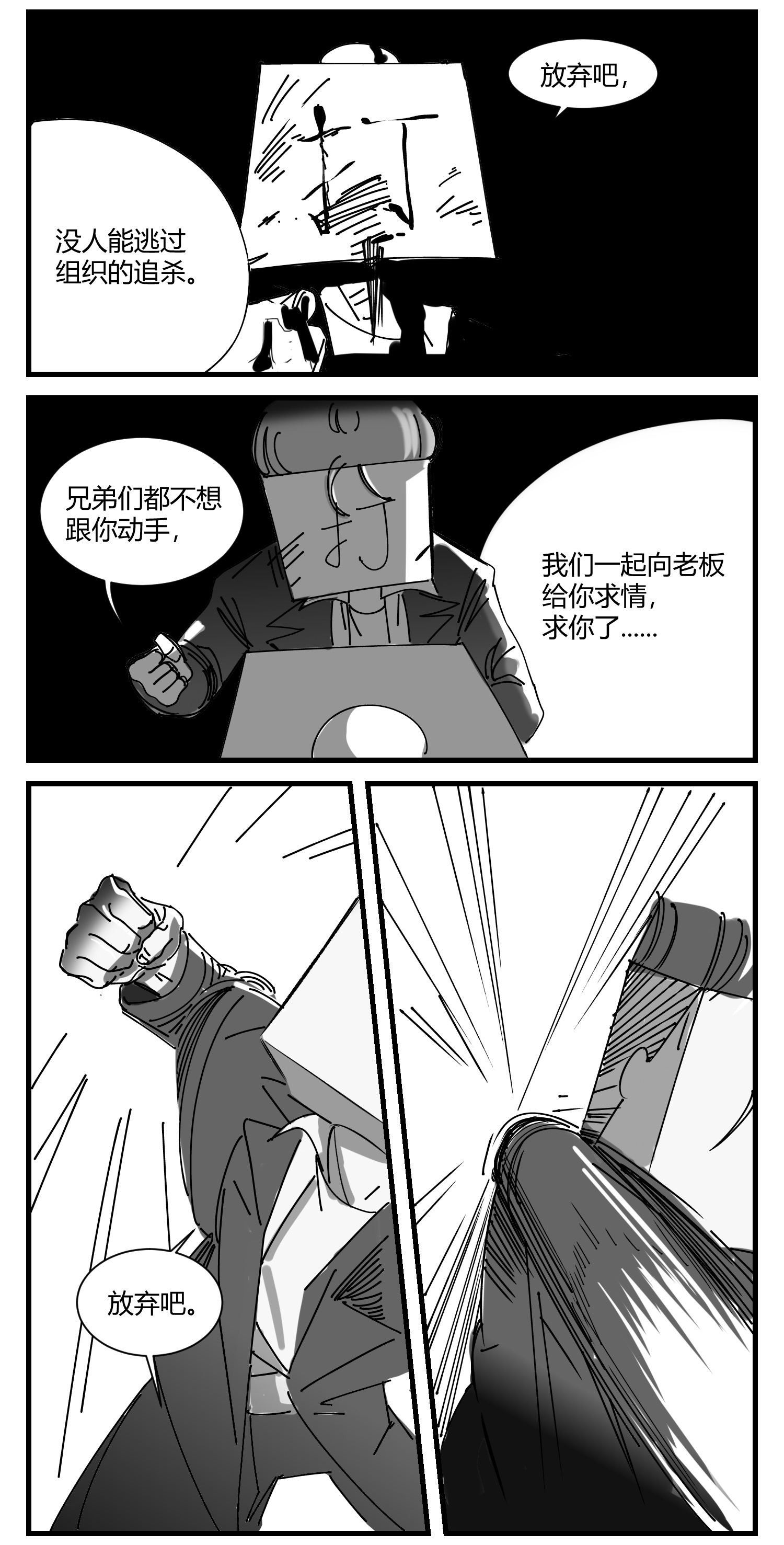中华字库第八话 不破不立