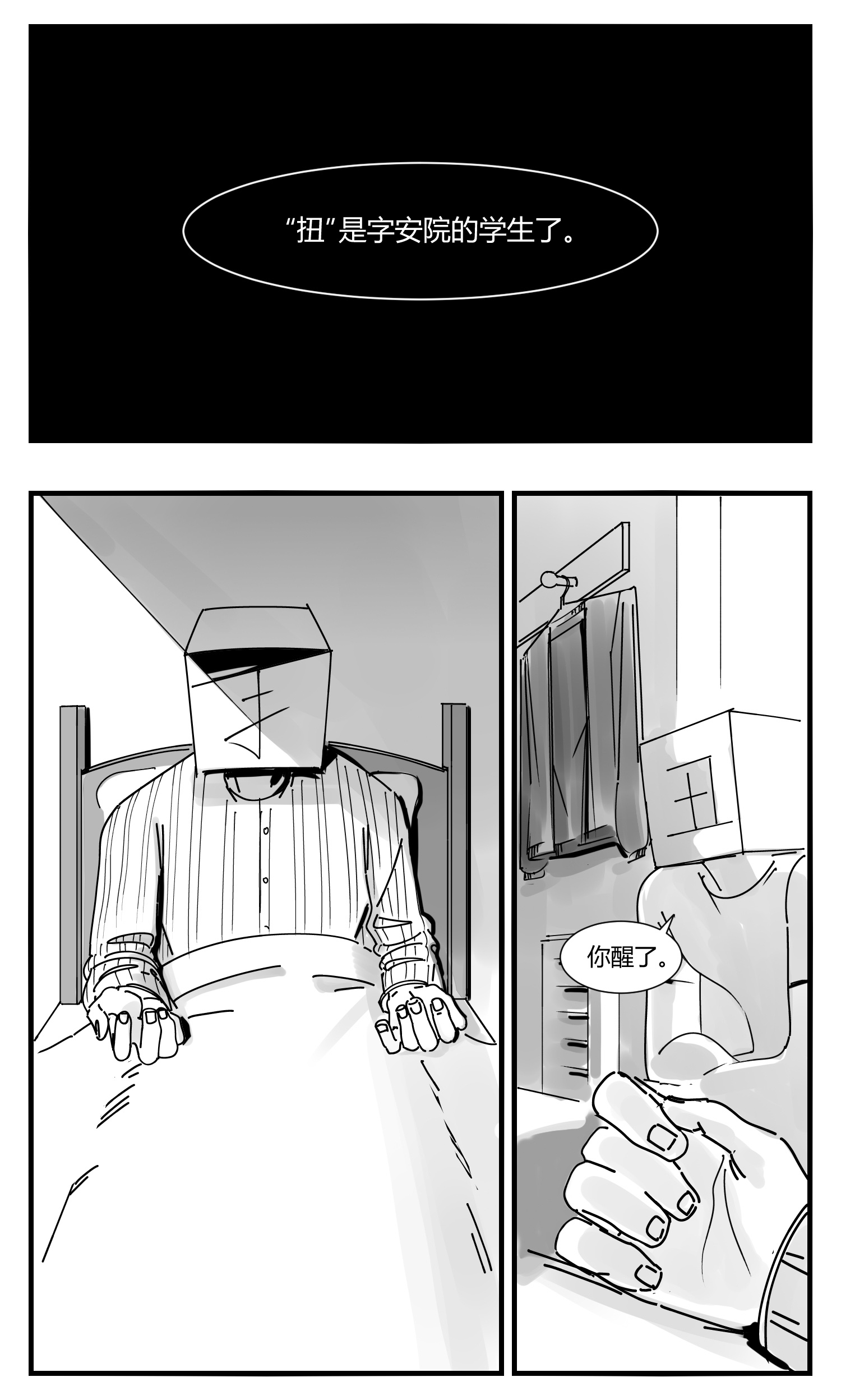 中华字库第十话 “心”