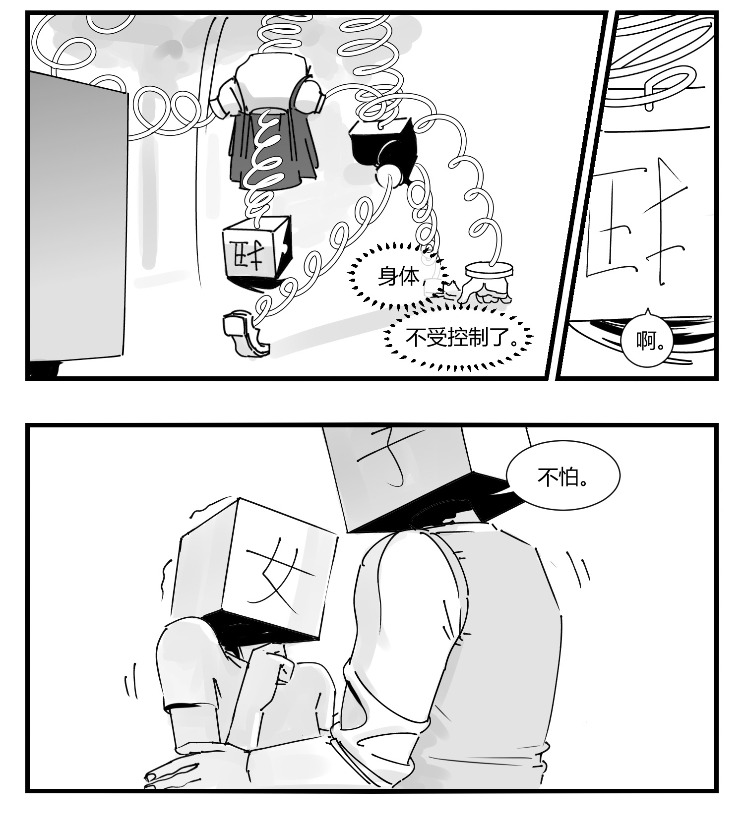 中华字库第十话 “心”