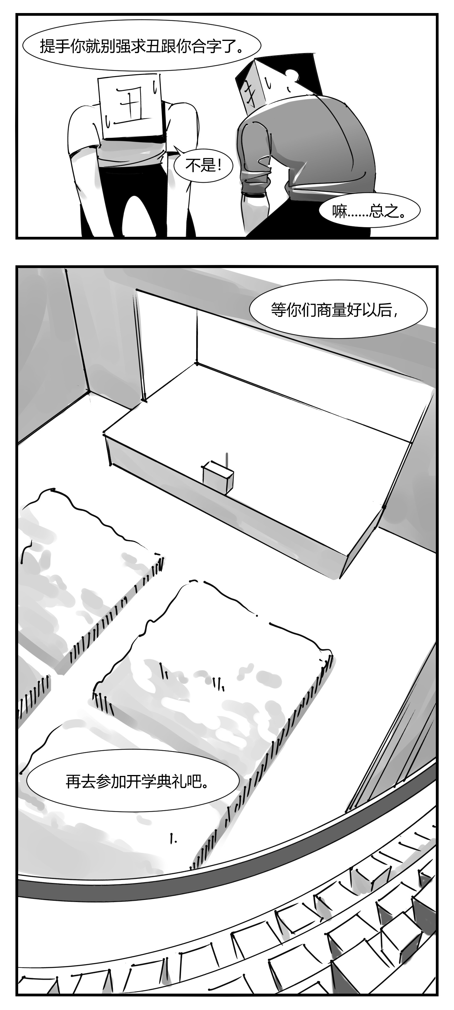 中华字库第十话 “心”