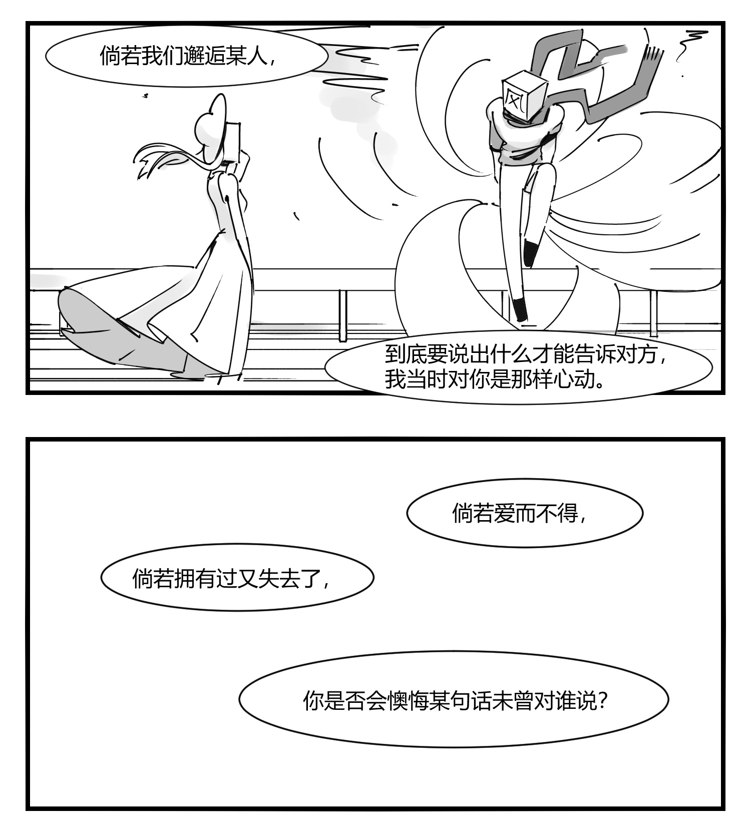 中华字库第十话 “心”