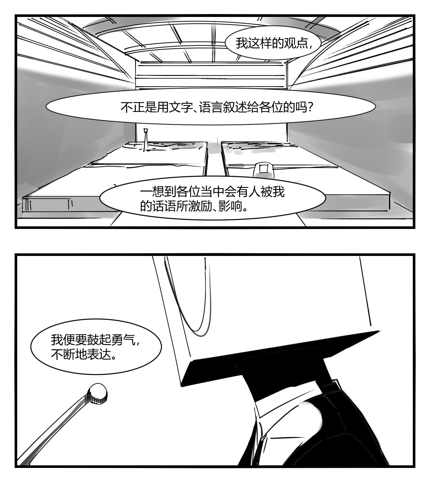 中华字库第十话 “心”