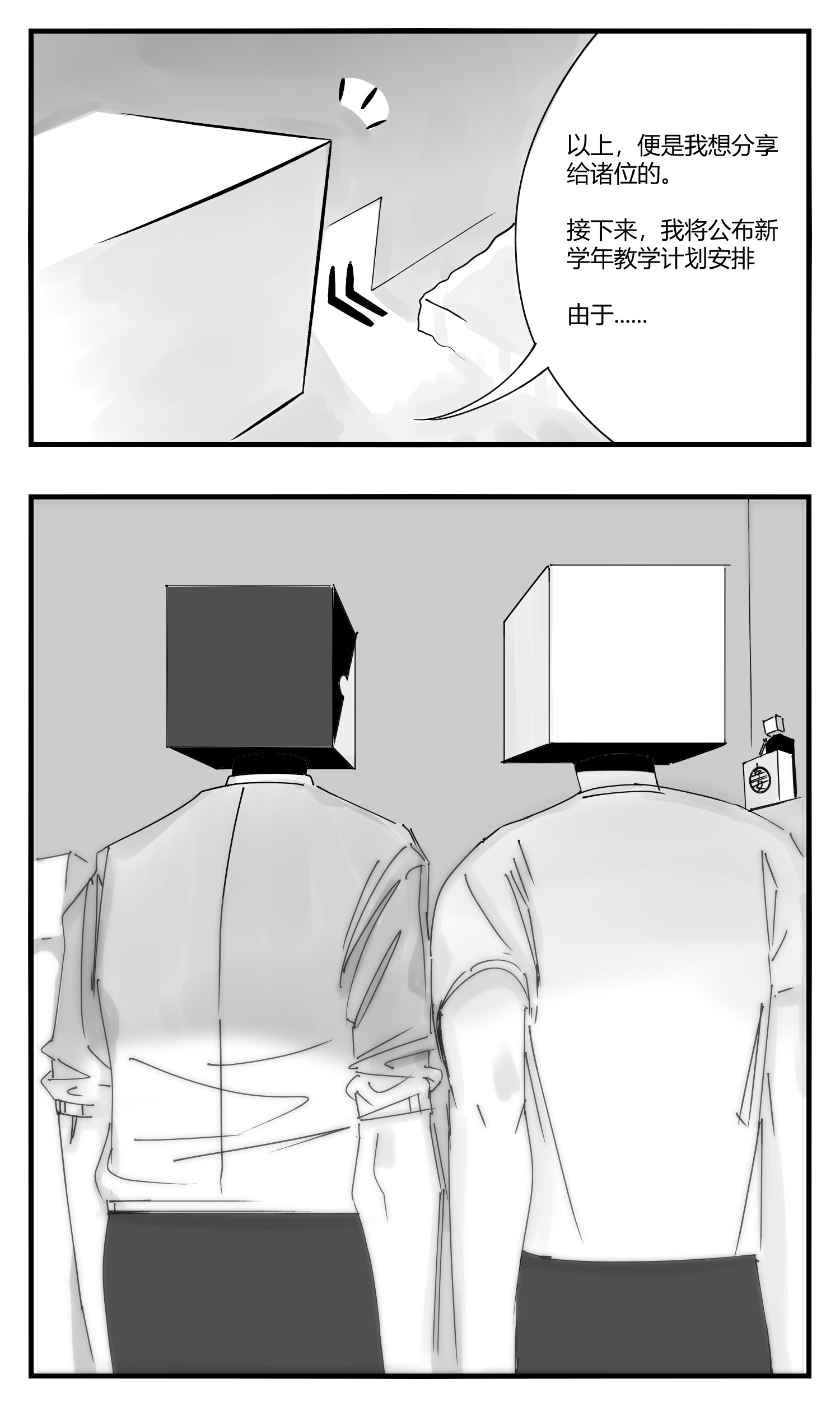 中华字库第十话 “心”