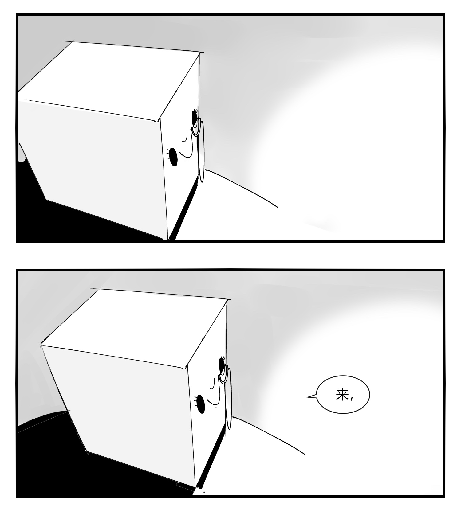 中华字库第十话 “心”