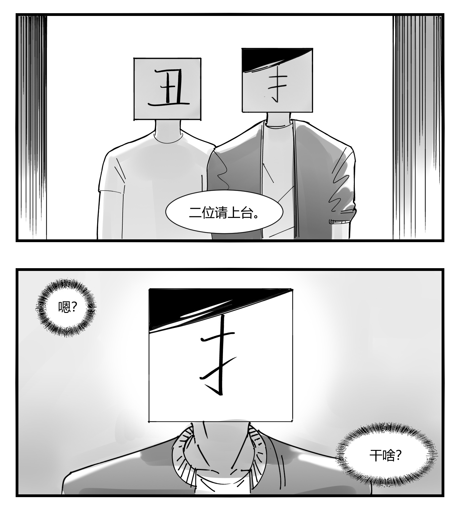 中华字库第十话 “心”