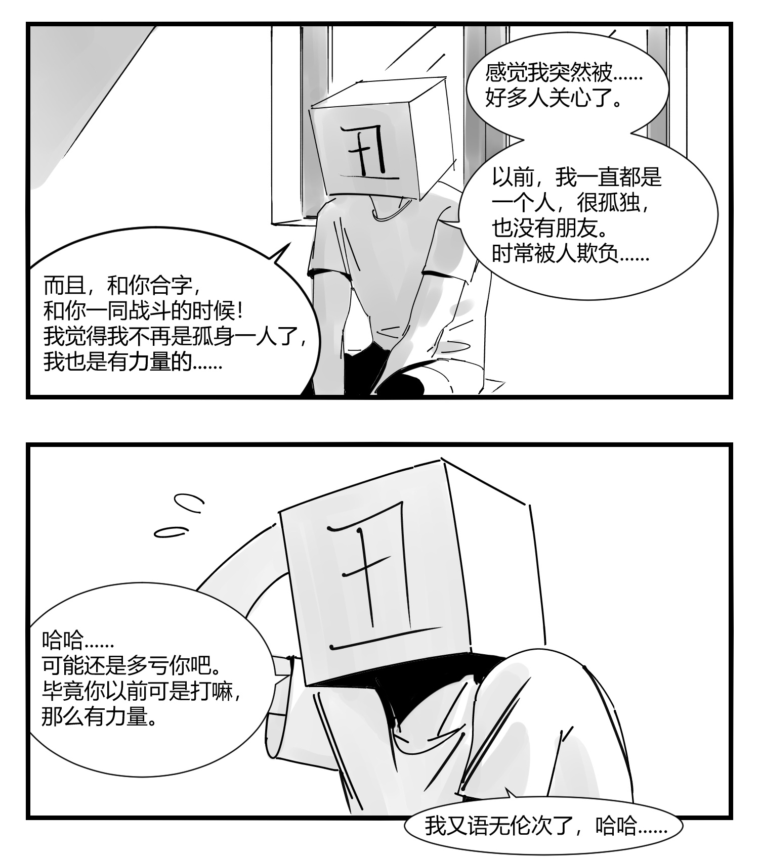 中华字库第十话 “心”