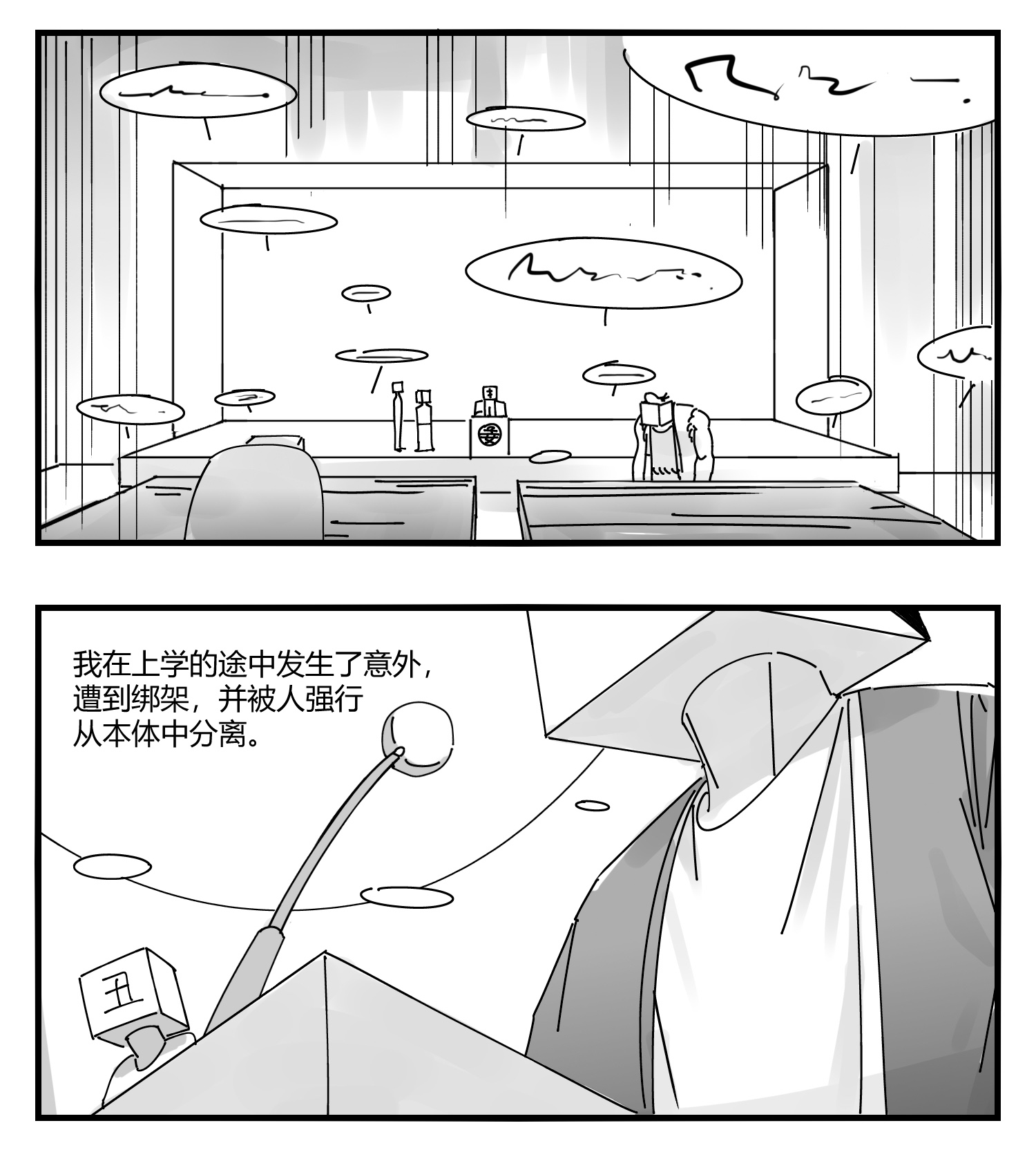 中华字库第十话 “心”