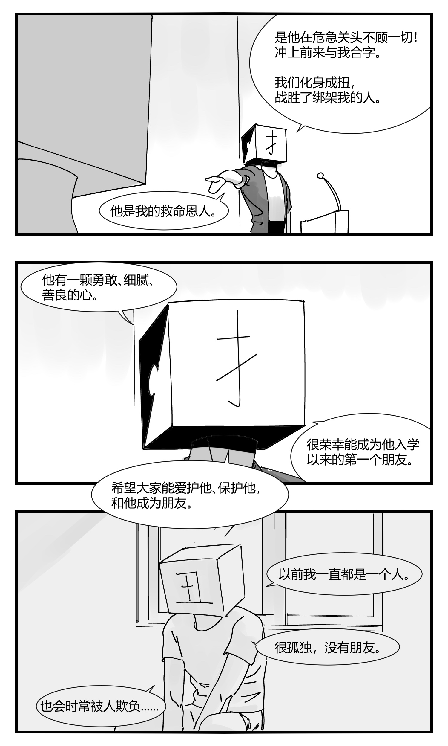 中华字库第十话 “心”