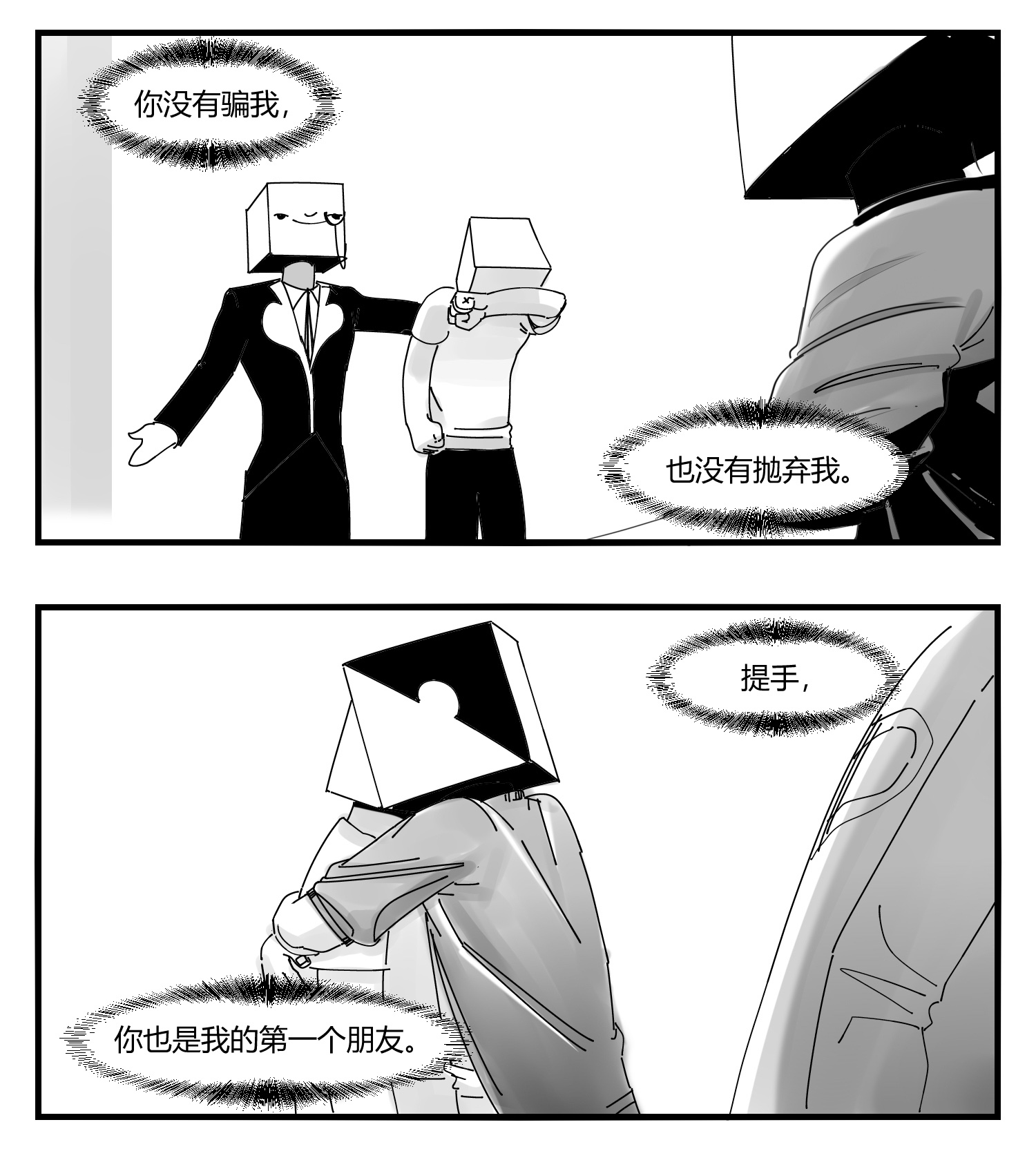 中华字库第十话 “心”