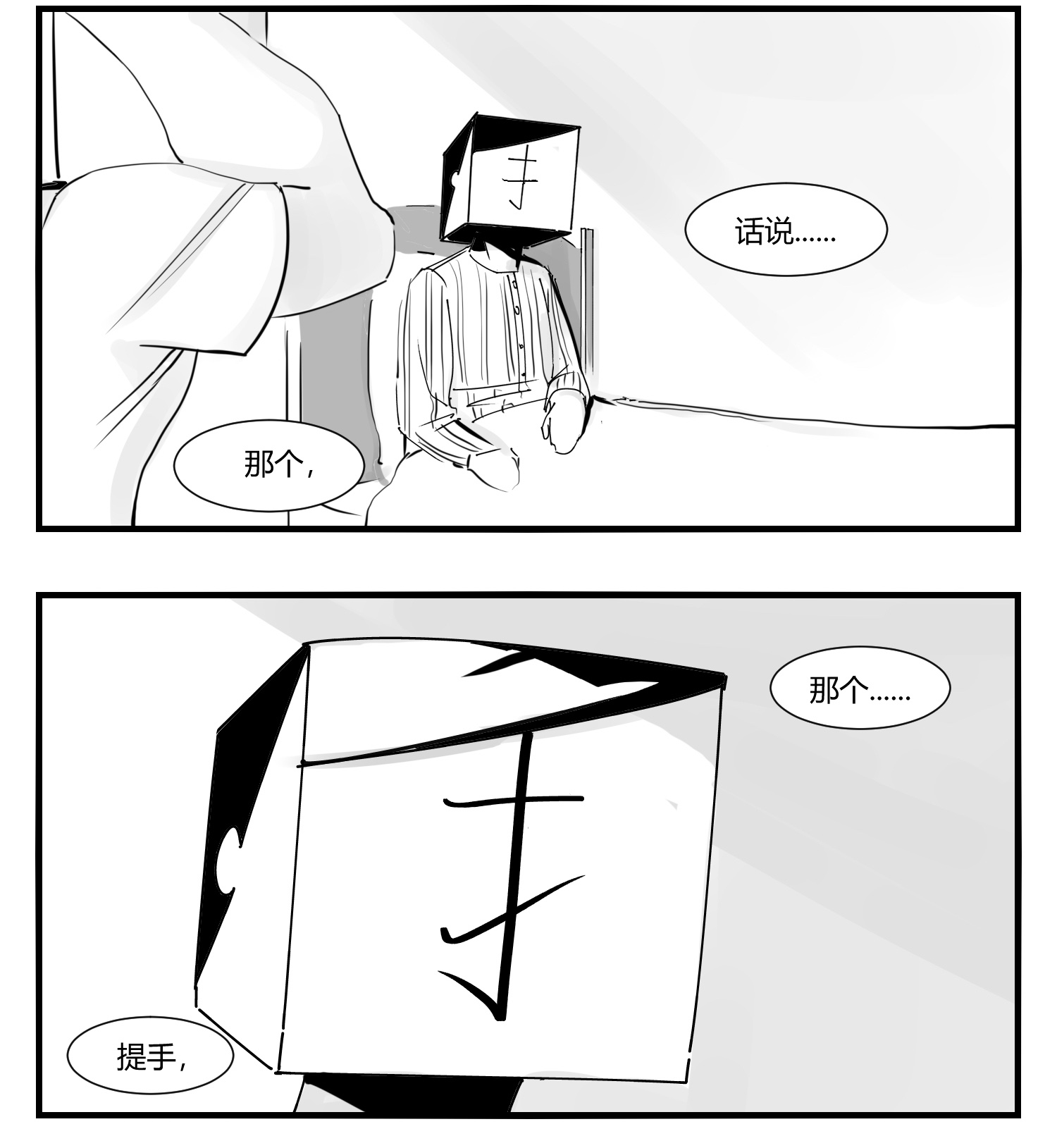 中华字库第十话 “心”