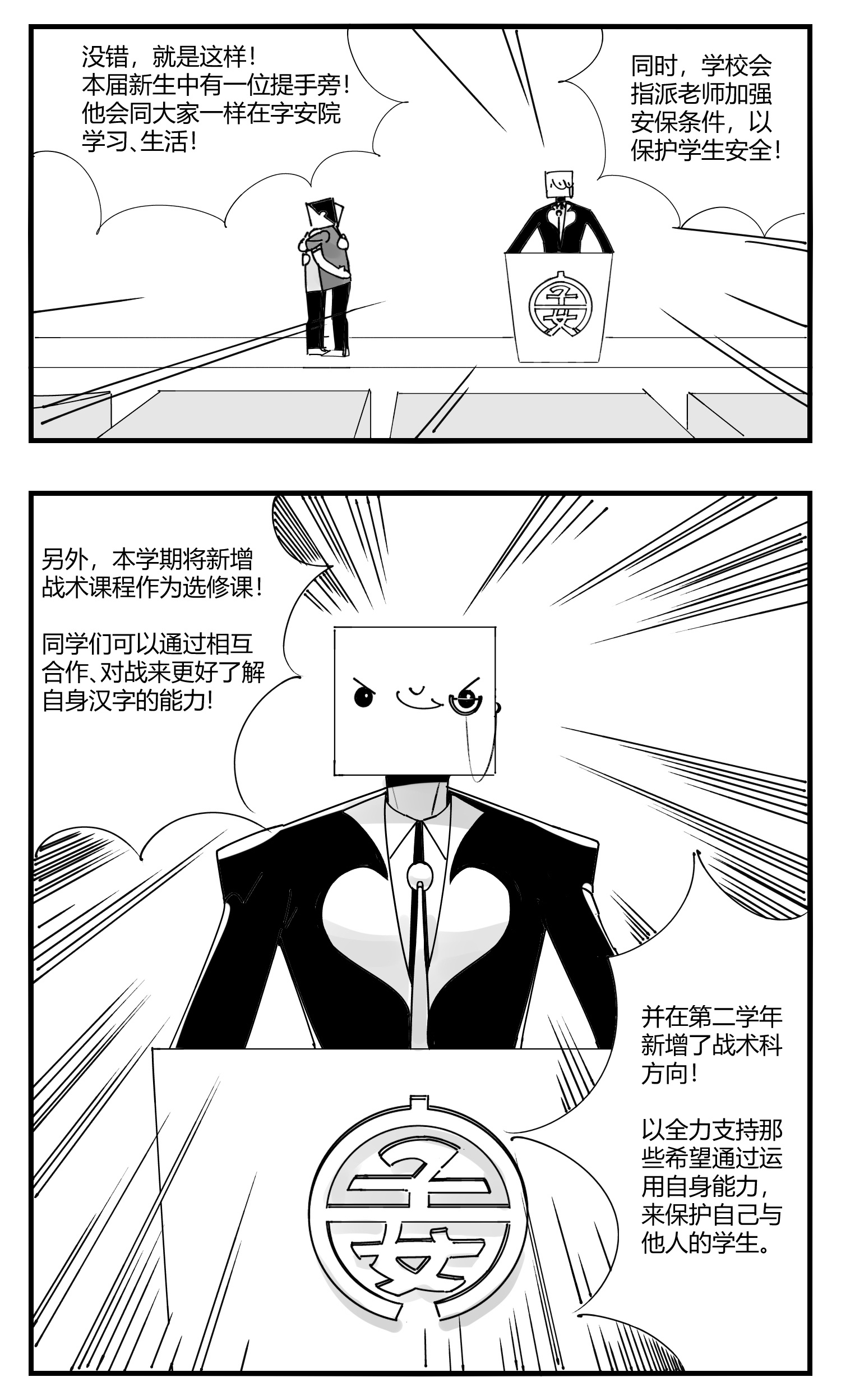 中华字库第十话 “心”