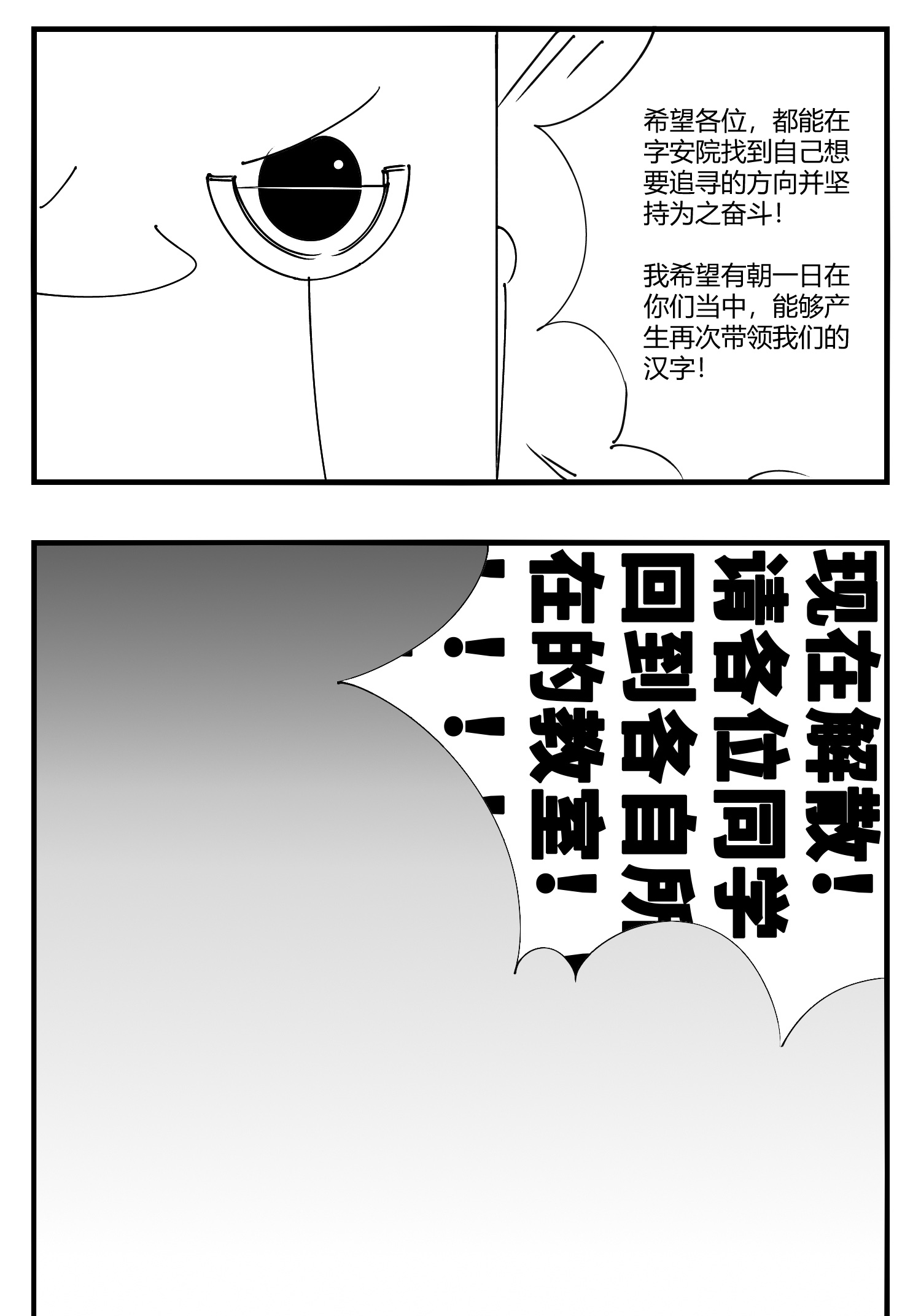 中华字库第十话 “心”