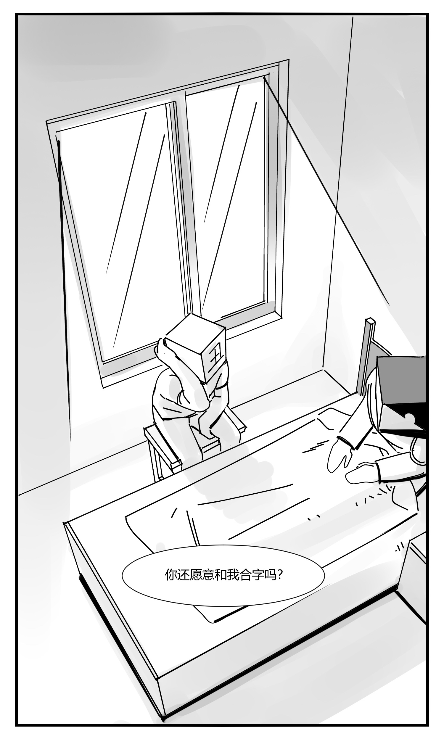 中华字库第十话 “心”