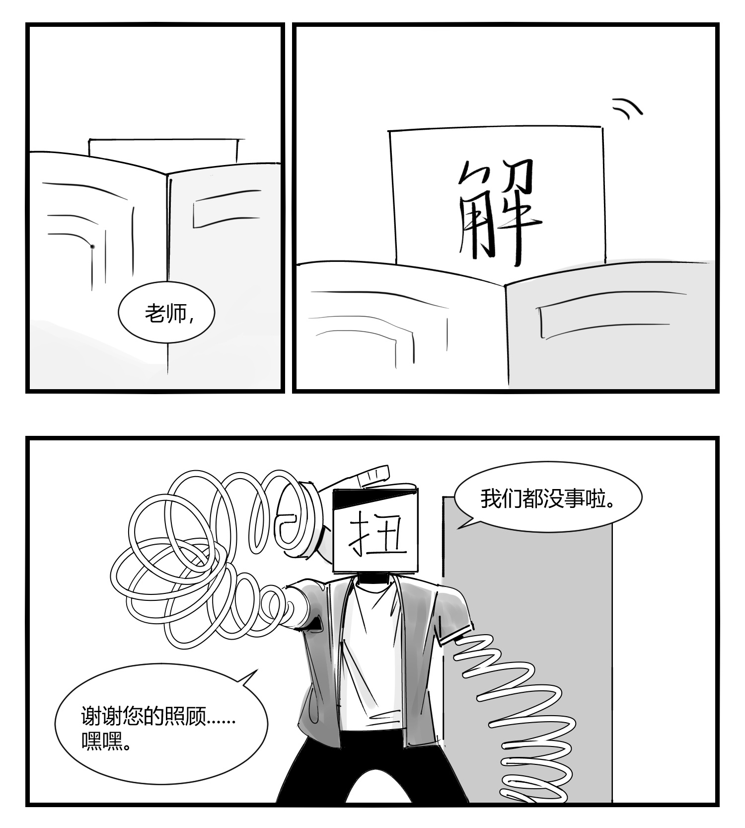中华字库第十话 “心”