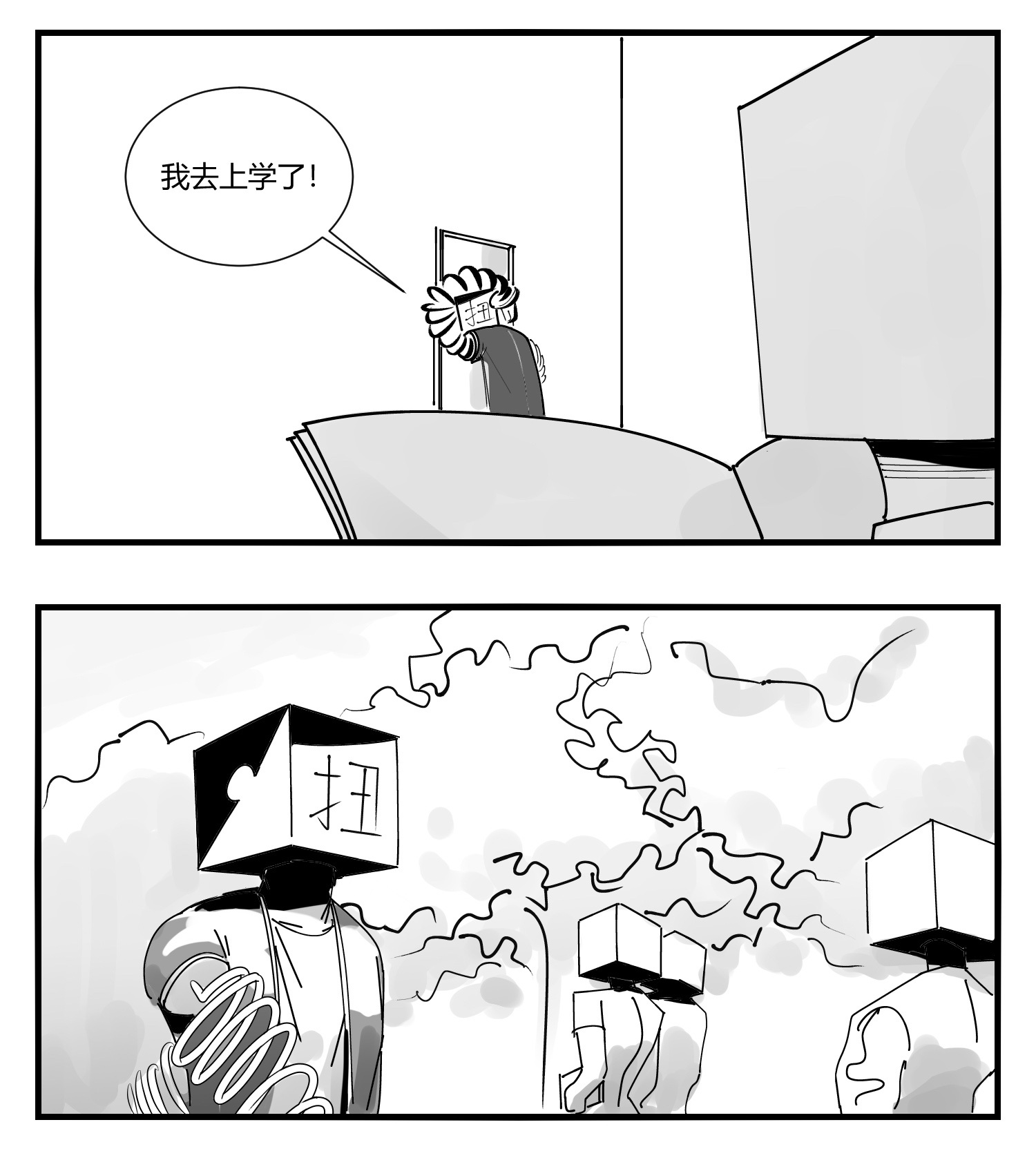 中华字库第十话 “心”