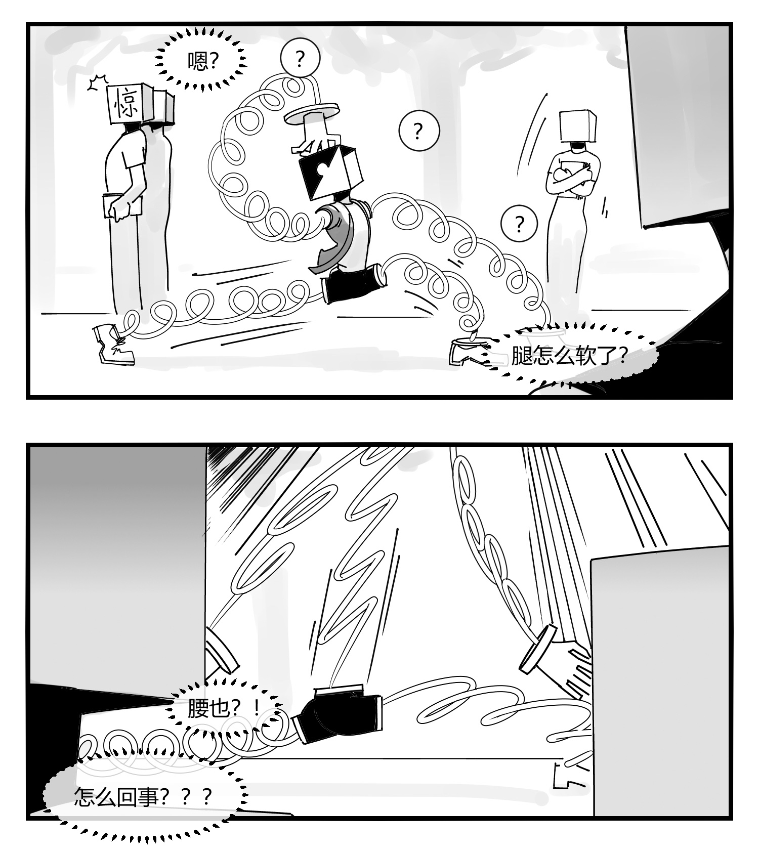 中华字库第十话 “心”