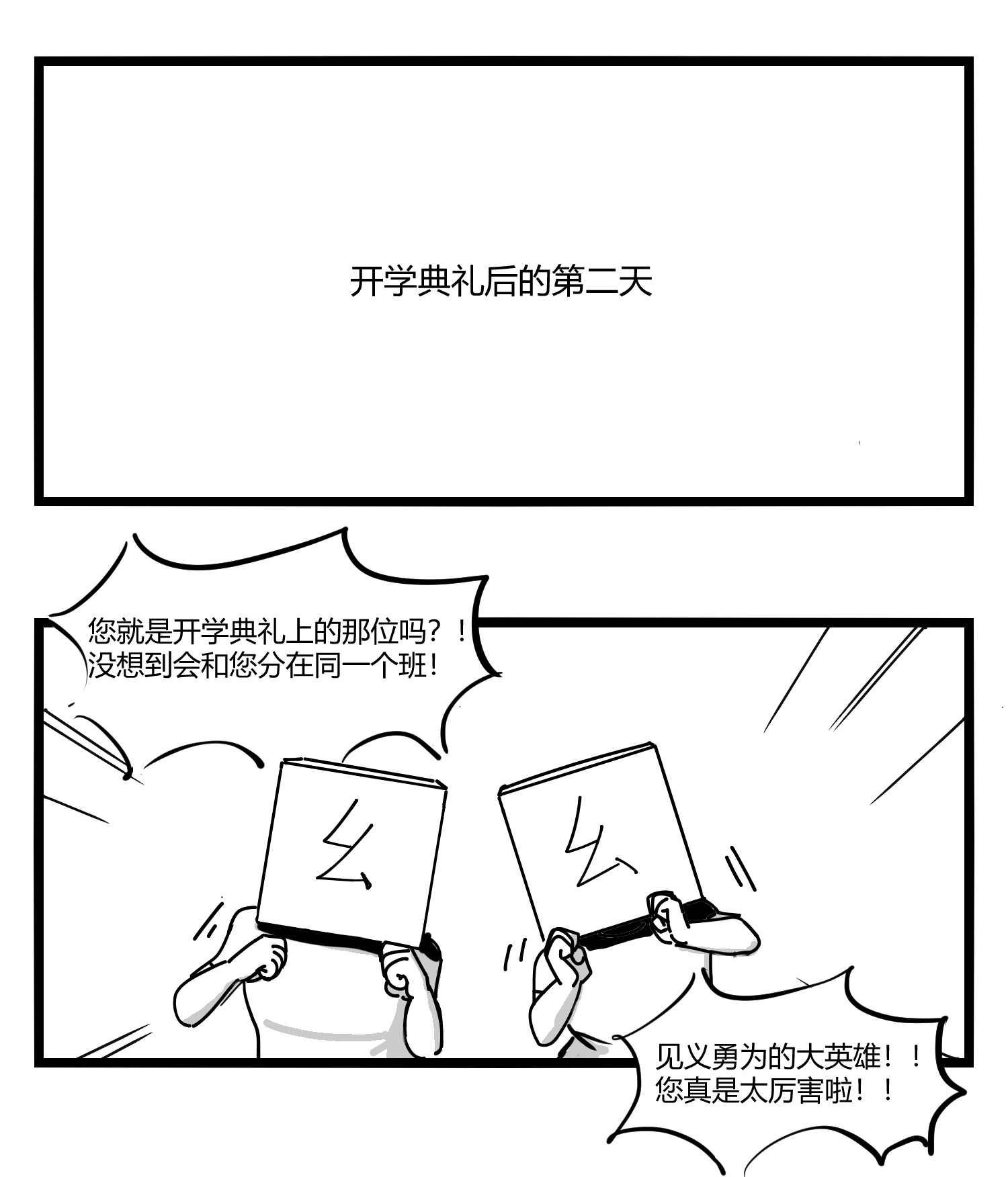 中华字库第十一话 字安柒班