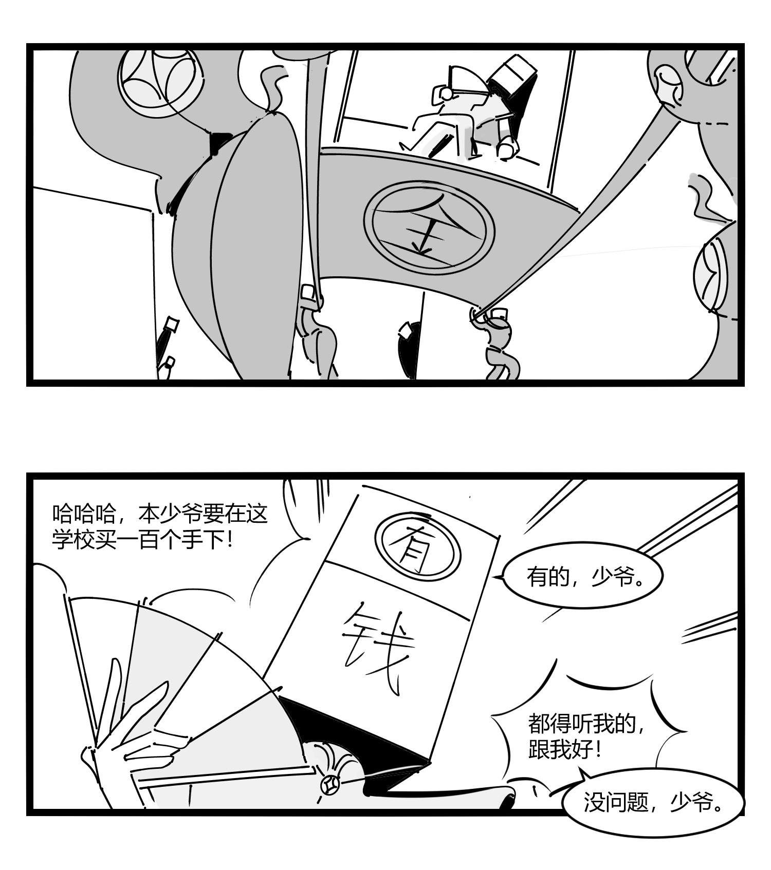 中华字库第十一话 字安柒班