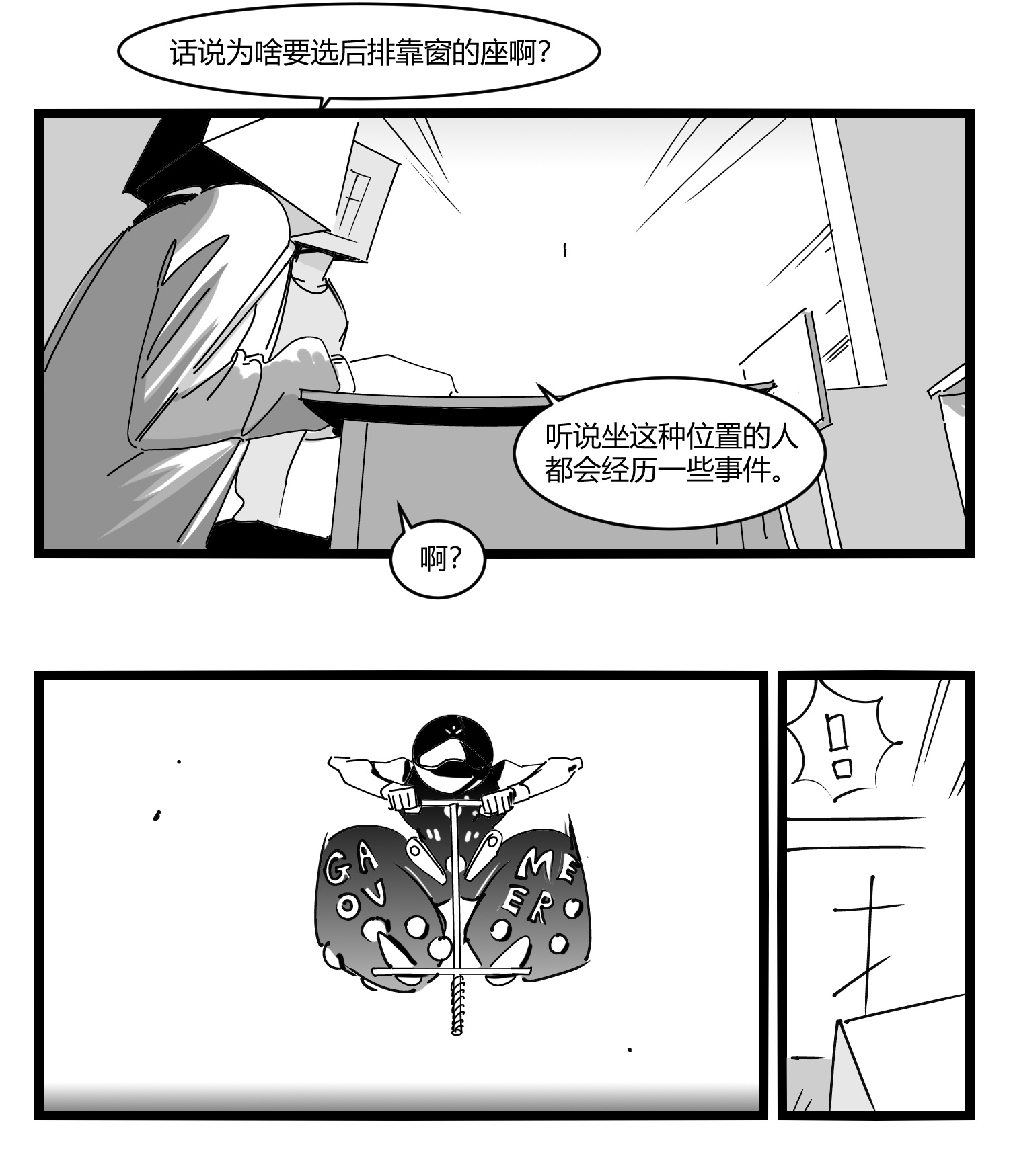 中华字库第十一话 字安柒班